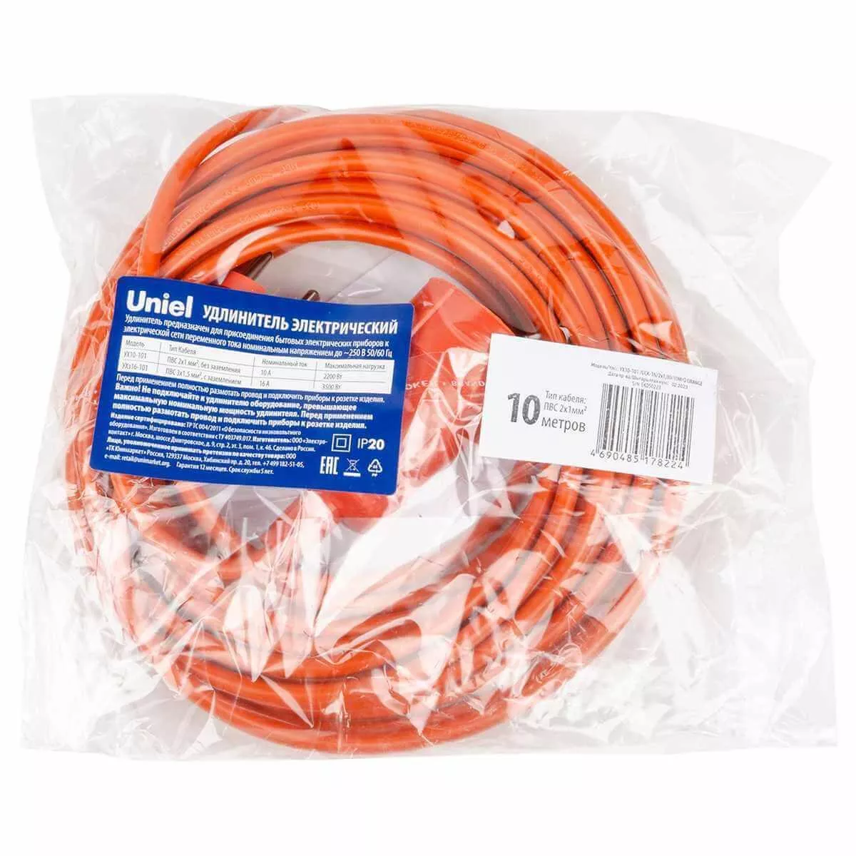Удлинитель Uniel Ultra 1гн х 10м б/з YX10-101 /UCK-1N/2x1,00/10M/O Orange UL-00010793
Удлинитель Uniel Ultra 1гн х 10м б/з YX10-101 /UCK-1N/2x1,00/10M/O Orange UL-00010793
