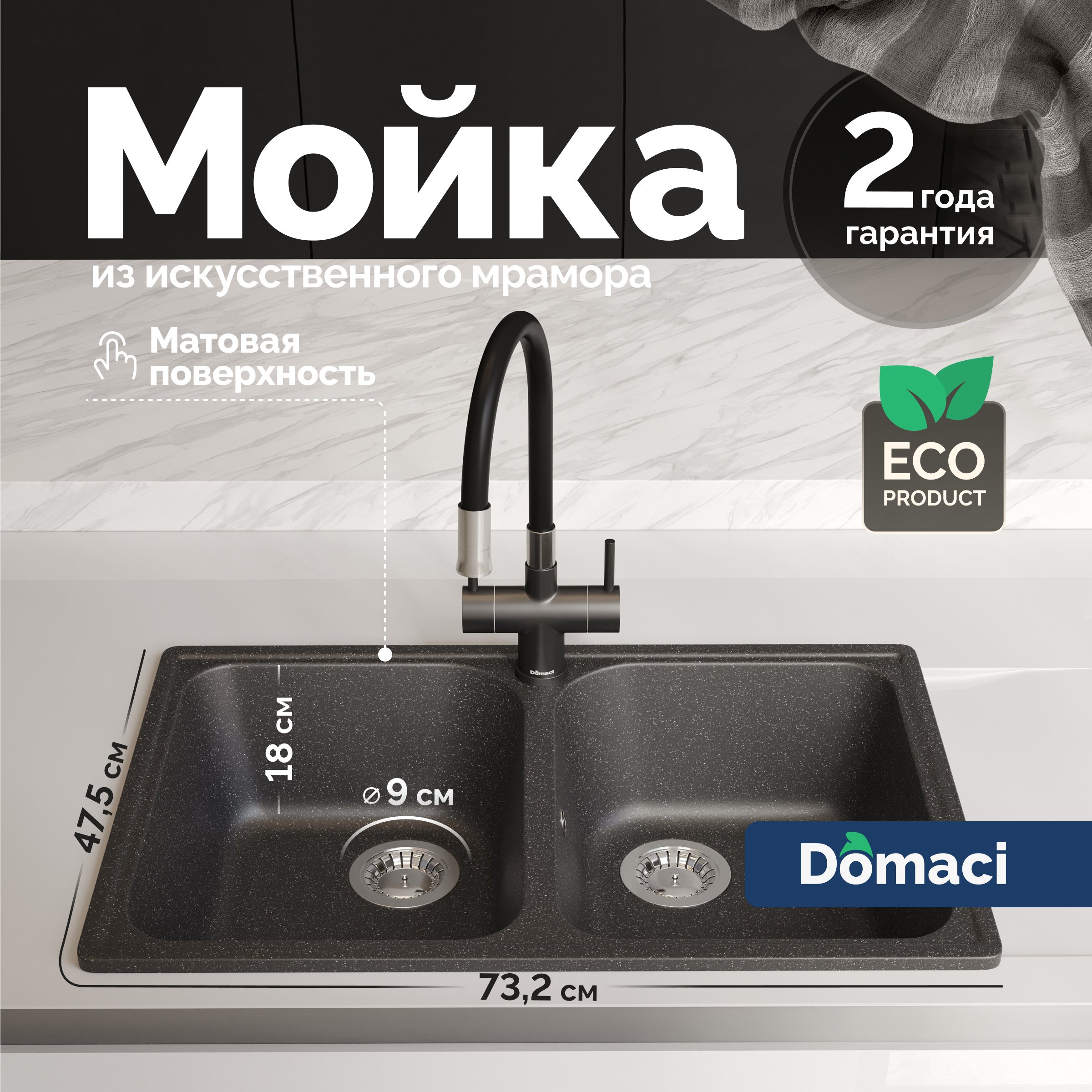 Мойка кухонная Domaci Болонья М-260-007 антрацит
Мойка кухонная Domaci Болонья М-260-007 антрацит