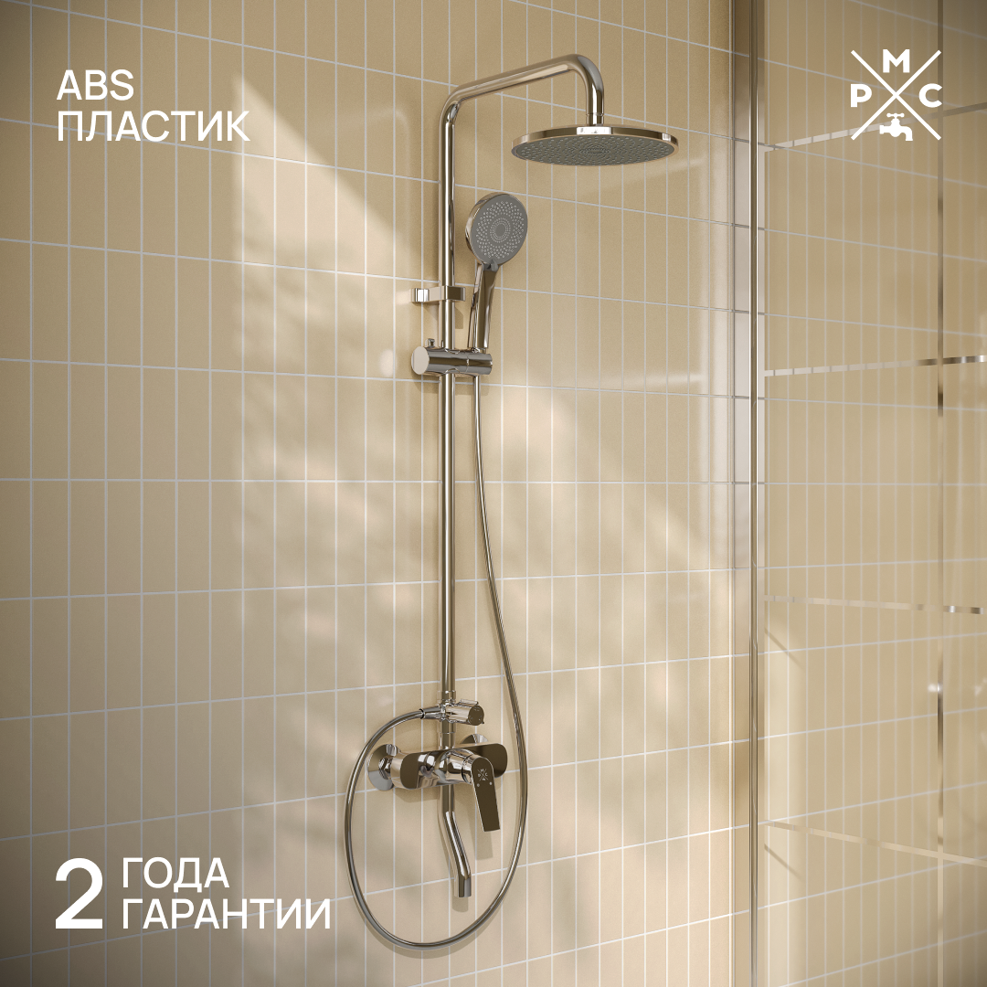 Душевая стойка РМС PL7 PL7СН-009DK хром
Душевая стойка РМС PL7 PL7СН-009DK хром
