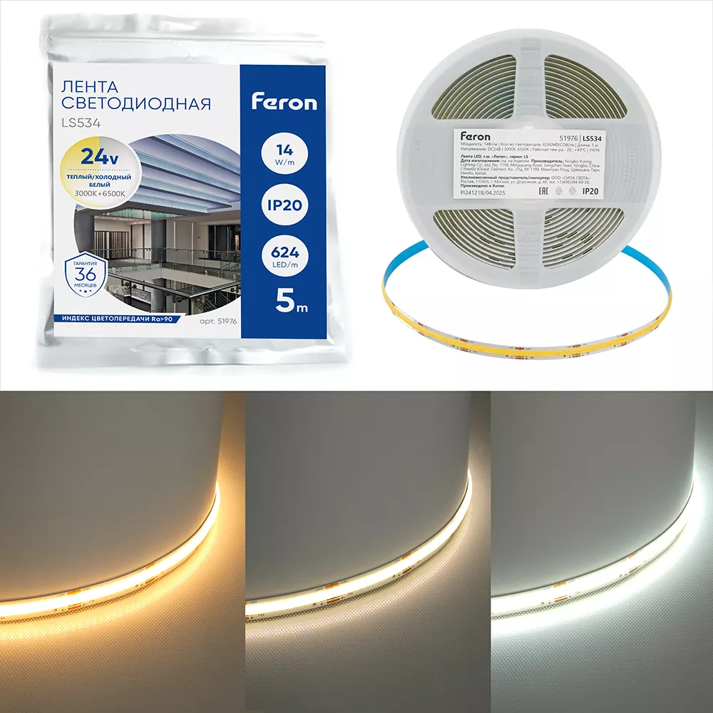 Светодиодная COB лента Feron LS530 320SMD(2110)/м 10Вт/м 24V 4000К IP20 51976
Светодиодная COB лента Feron LS530 320SMD(2110)/м 10Вт/м 24V 4000К IP20 51976