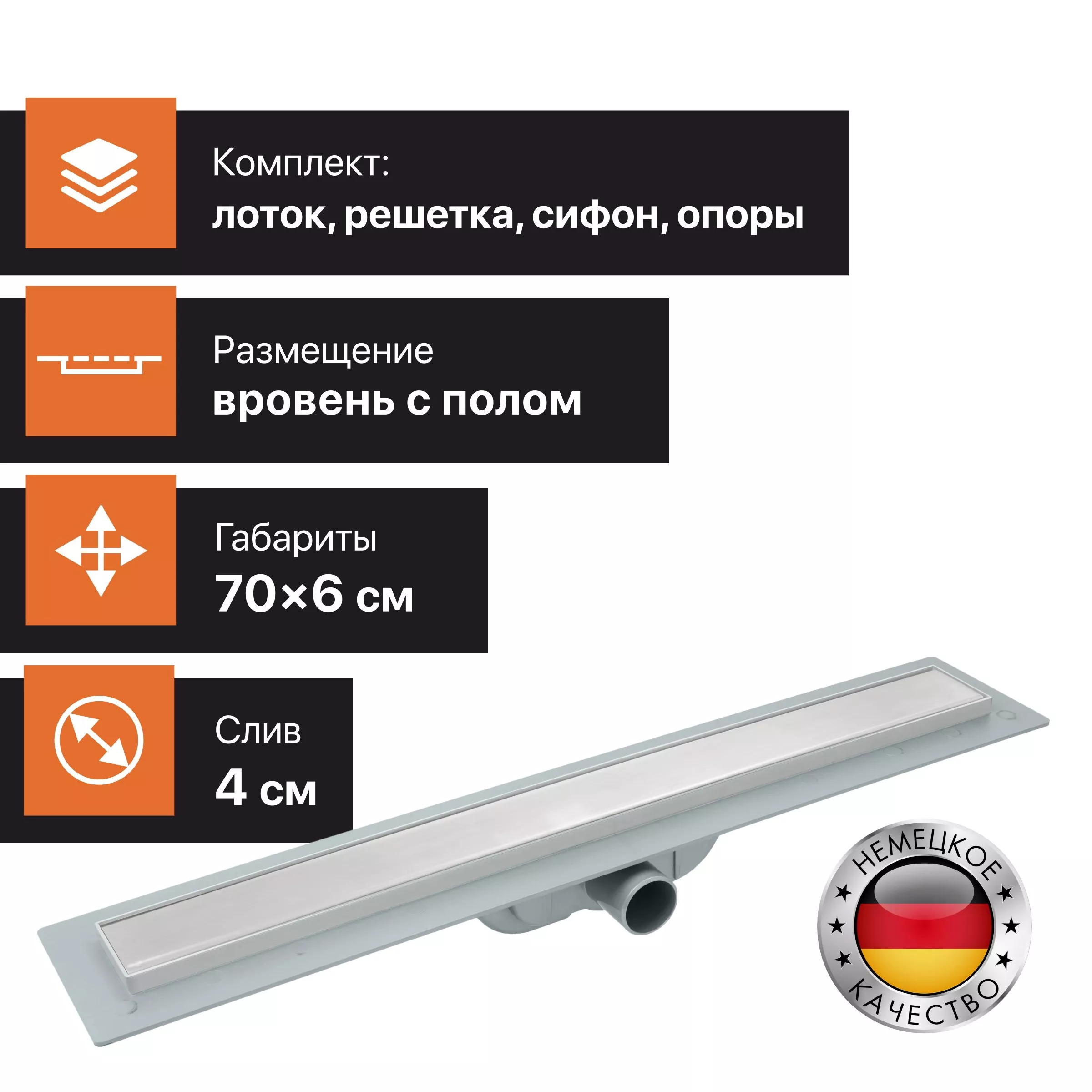 Душевой лоток CK DRAIN AQCP11-70 Plain 70 см, щелевая решетка из нержавеющей стали, с рамкой
Душевой лоток CK DRAIN AQCP11-70 Plain 70 см, щелевая решетка из нержавеющей стали, с рамкой