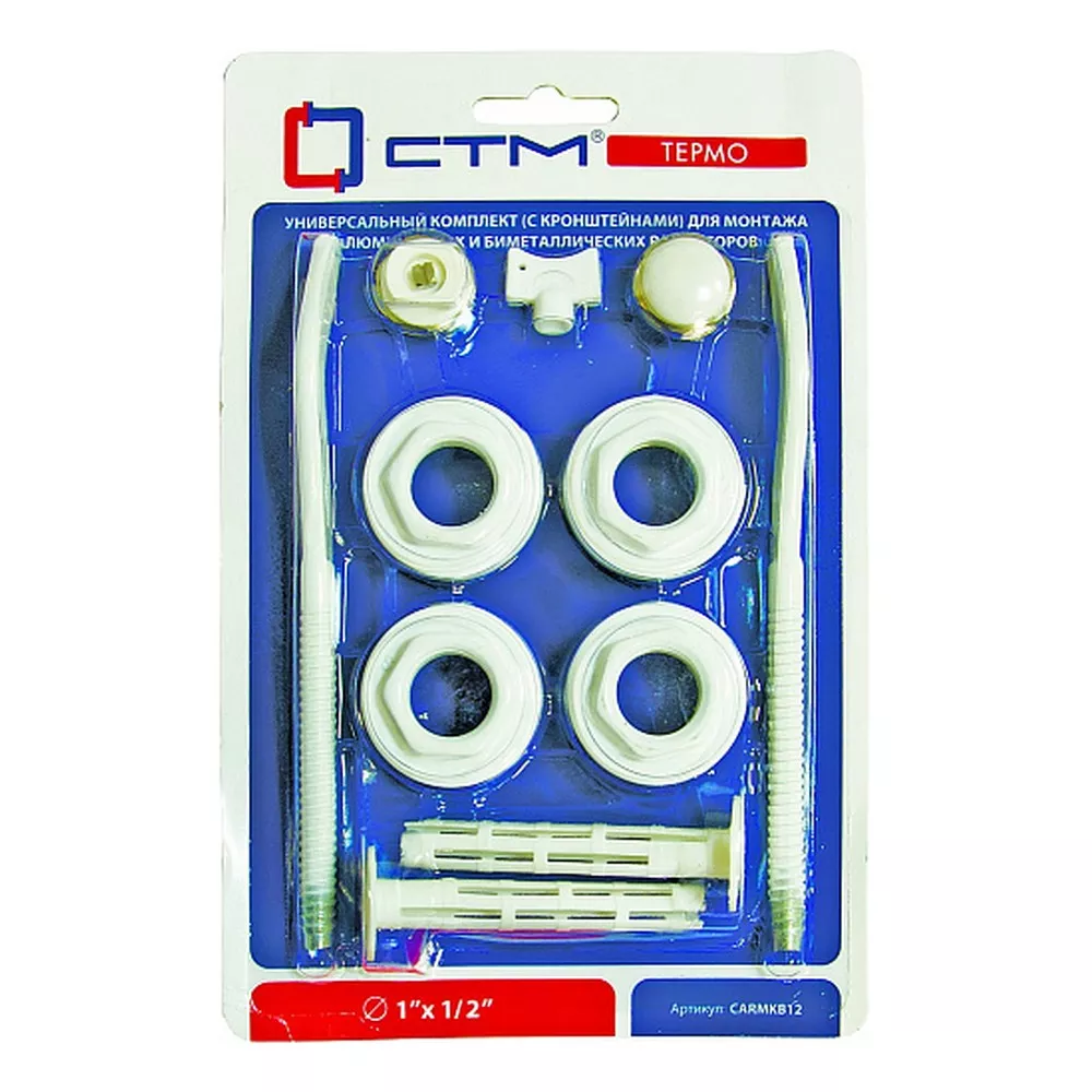 Комплект СТМ ТЕРМО для радиатора 1/2" с кронштейнами
Комплект СТМ ТЕРМО для радиатора 1/2" с кронштейнами