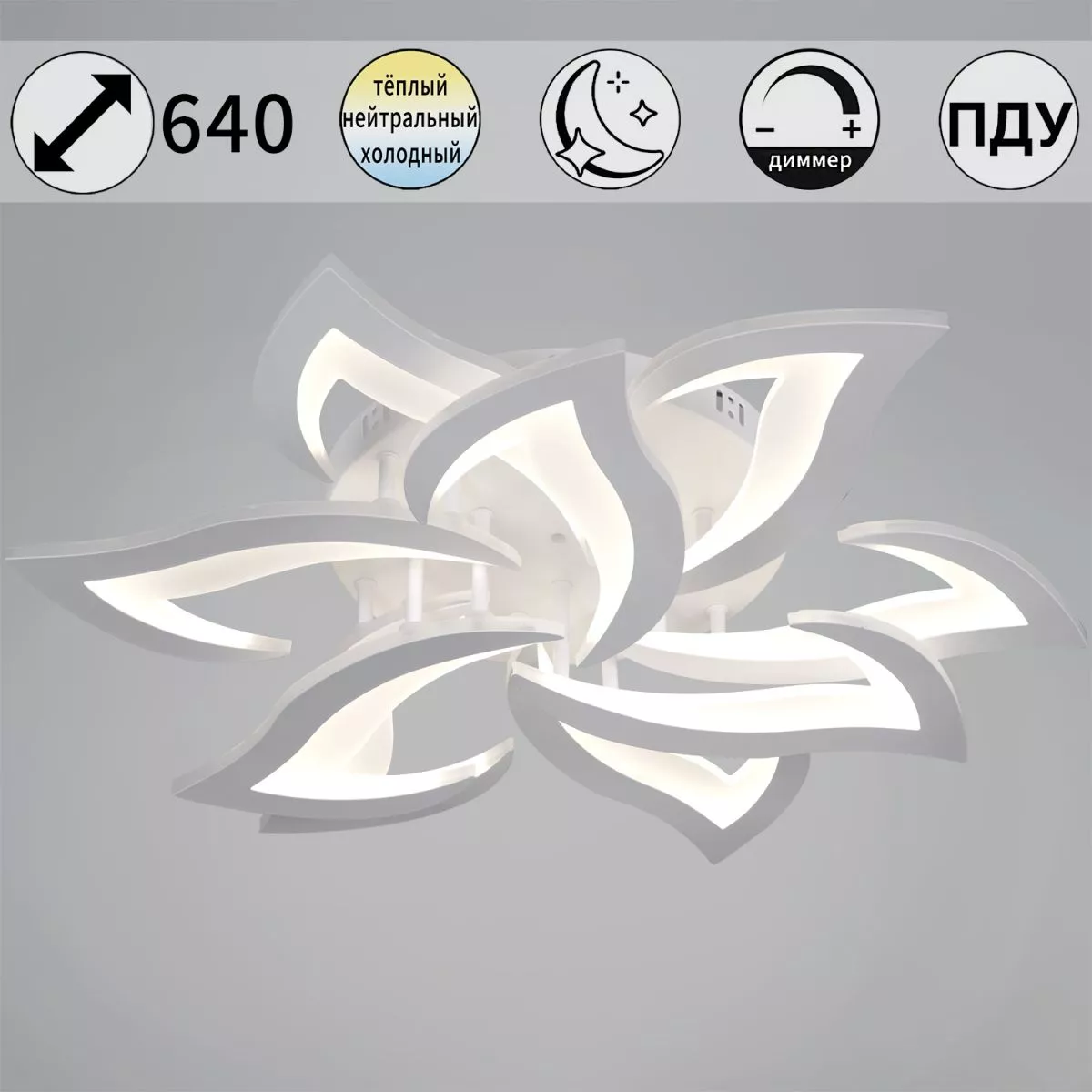 Потолочная люстра Reluce 30150-0.3-6+3 WH
Потолочная люстра Reluce 30150-0.3-6+3 WH