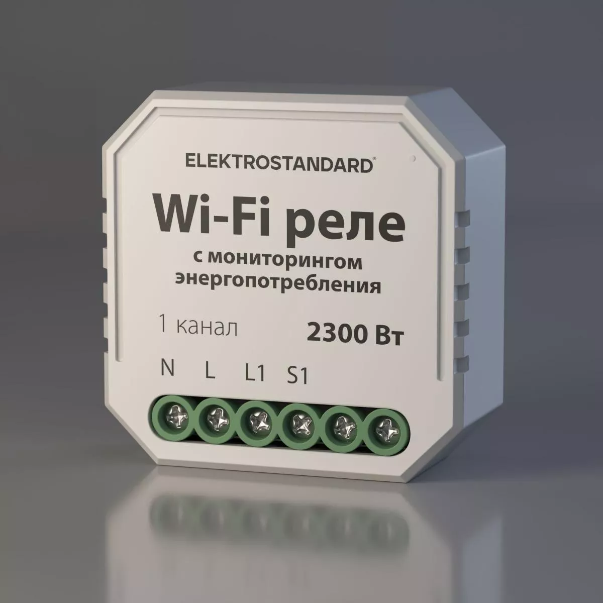 Реле Wi-Fi с мониторингом энергопотребления Elektrostandard 76009/00 a062688
Реле Wi-Fi с мониторингом энергопотребления Elektrostandard 76009/00 a062688