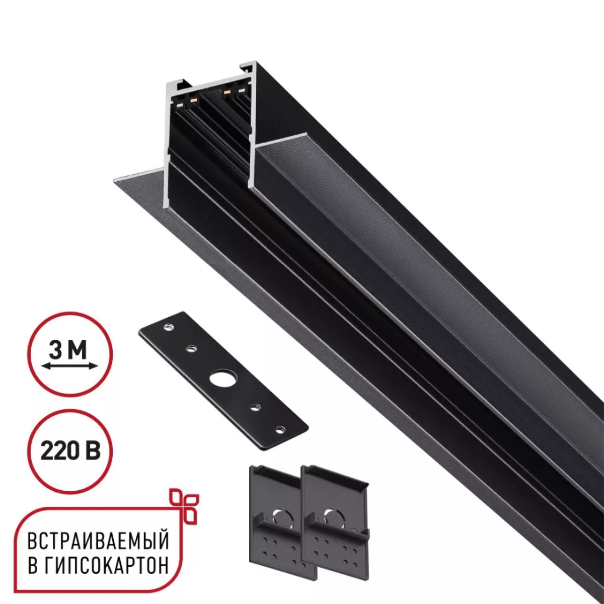 Шинопровод 3м для монтажа в ГКЛ в комплекте заглушки 2шт, крышка и соединит. планка 1шт Novotech Port Vector 135303
Шинопровод 3м для монтажа в ГКЛ в комплекте заглушки 2шт, крышка и соединит. планка 1шт Novotech Port Vector 135303