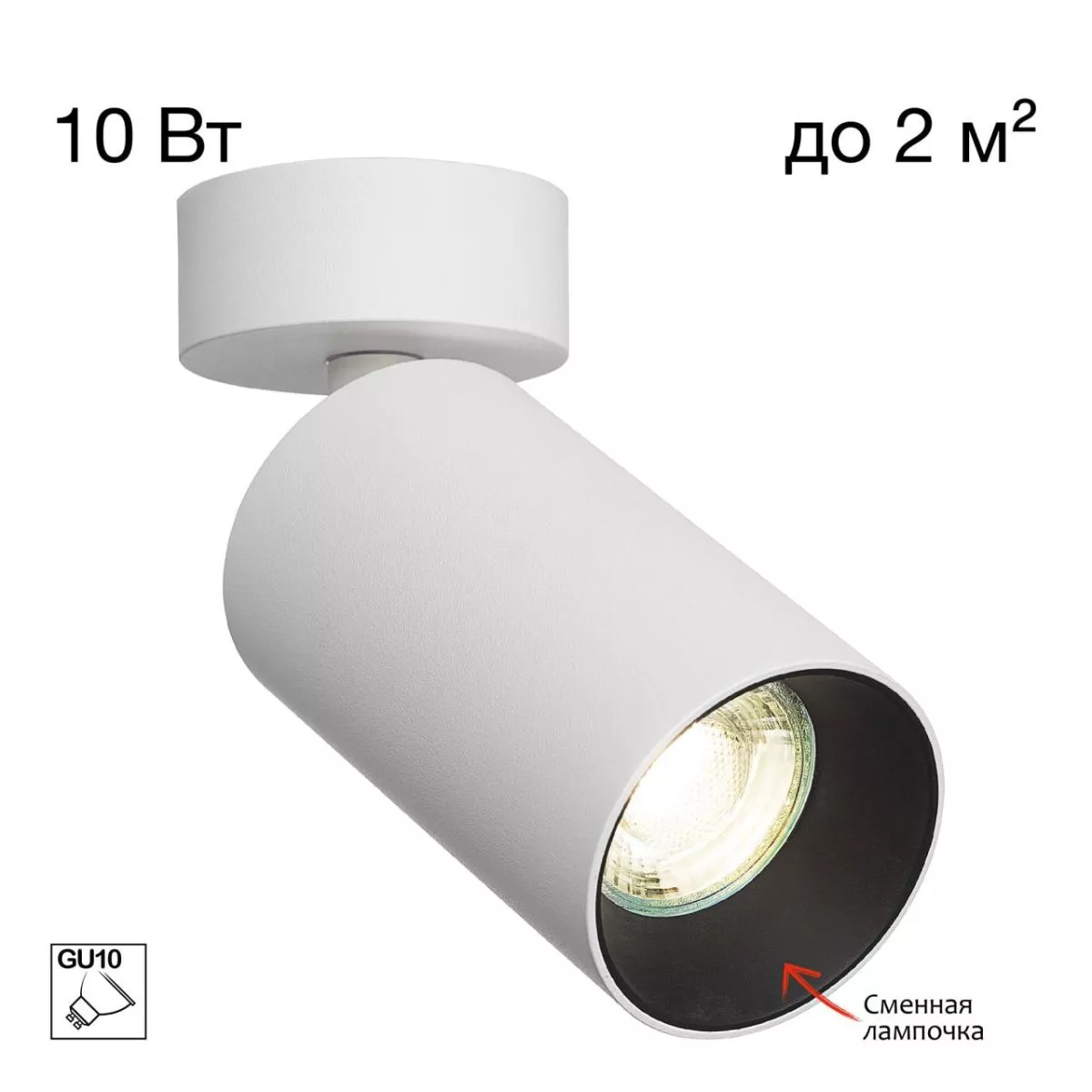 Накладной спот Citilux Axel CL512210
Накладной спот Citilux Axel CL512210