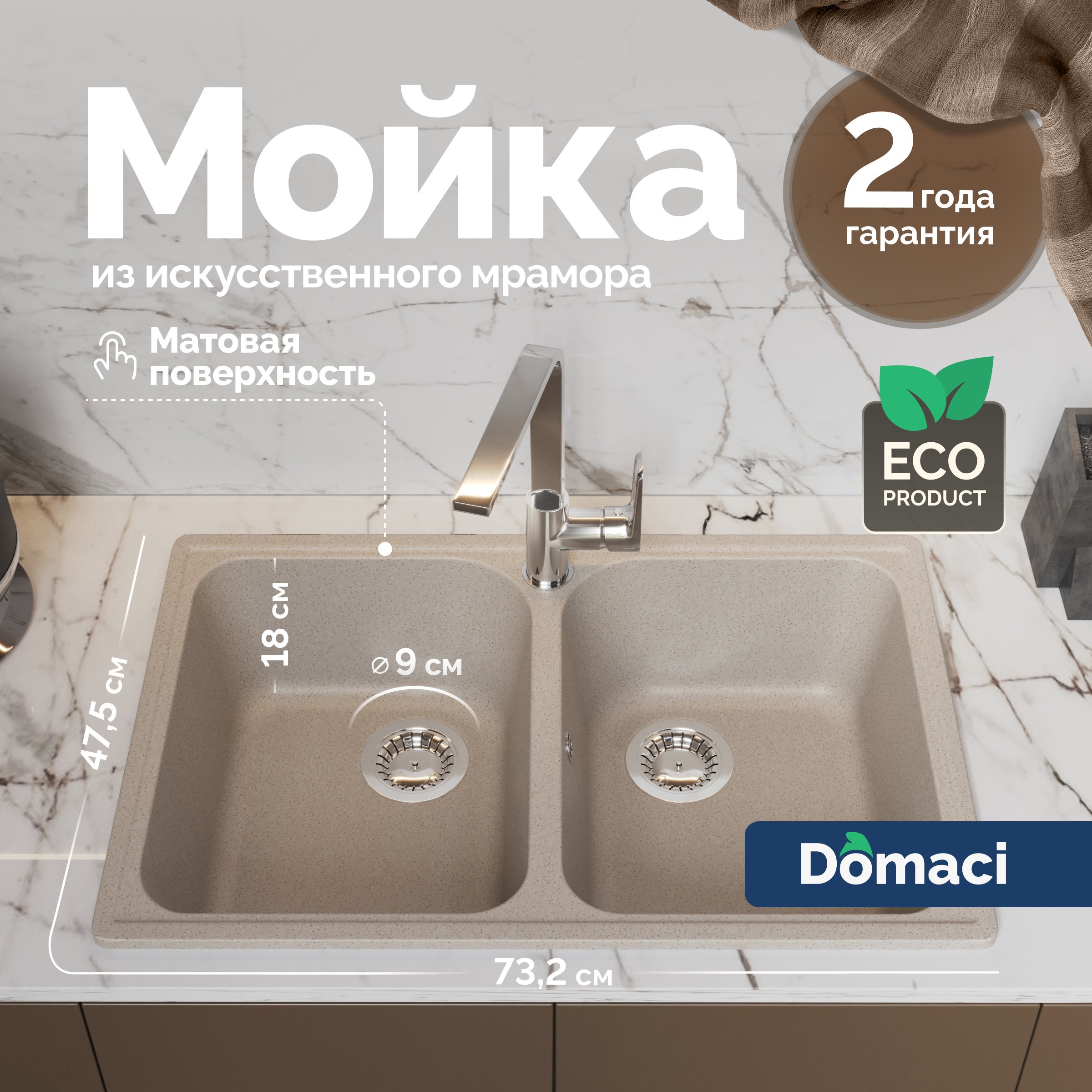 Мойка кухонная Domaci Болонья М-260-003 бежевая
Мойка кухонная Domaci Болонья М-260-003 бежевая