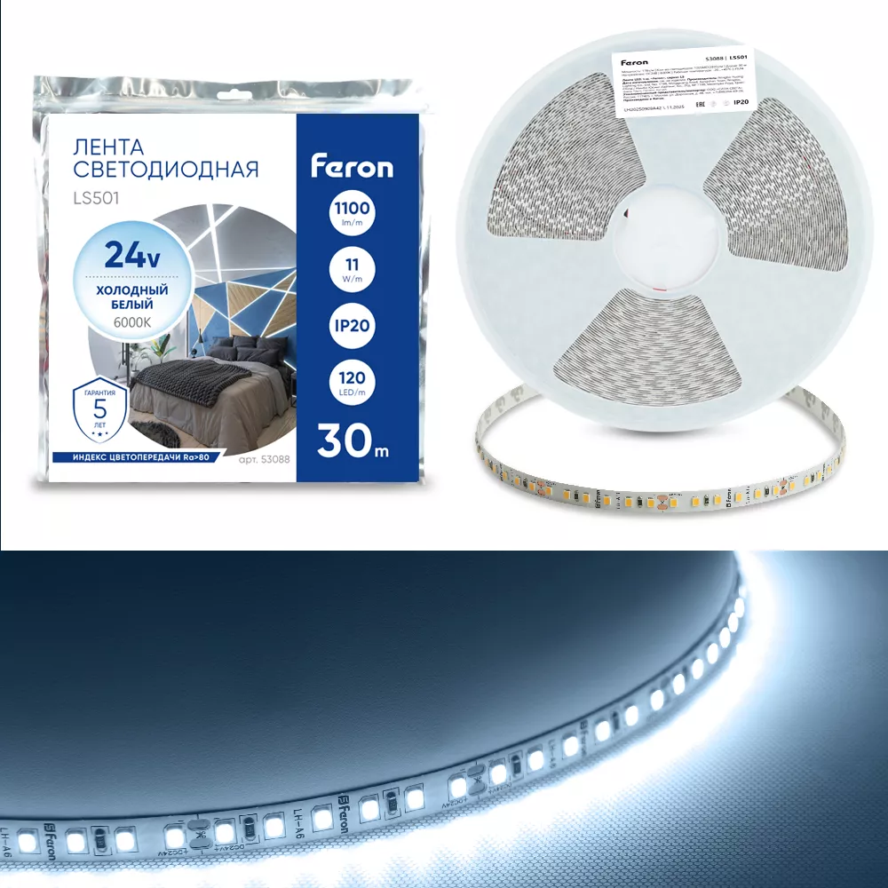Светодиодная лента 24V Feron LS501, 120*SMD2835, 11W/m, IP20, 6000К (холодный белый) 53088
Светодиодная лента 24V Feron LS501, 120*SMD2835, 11W/m, IP20, 6000К (холодный белый) 53088
