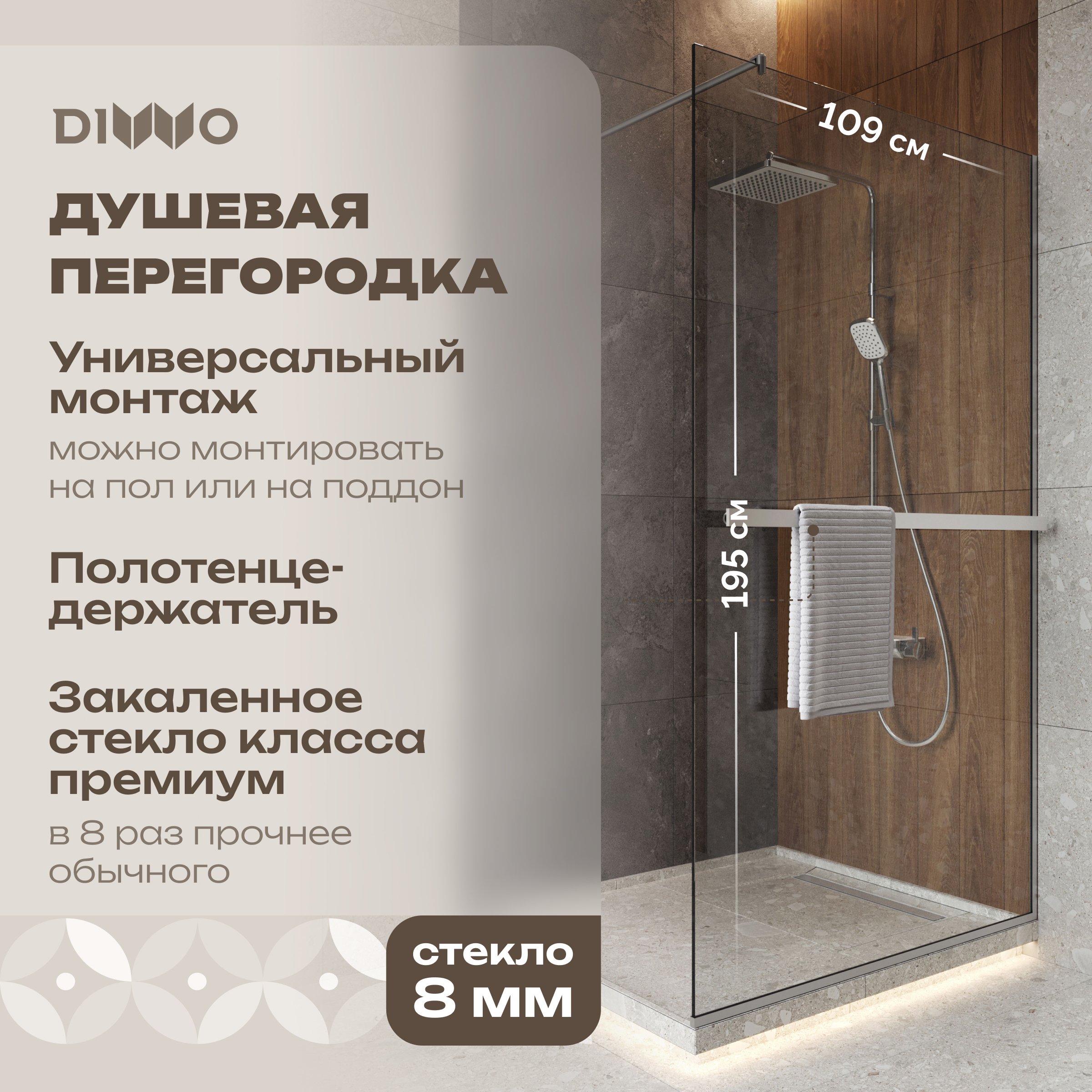 Душевая перегородка DIWO Элиста 110 см, профиль хром матовый, с полотенцедержателем
Душевая перегородка DIWO Элиста 110 см, профиль хром матовый, с полотенцедержателем