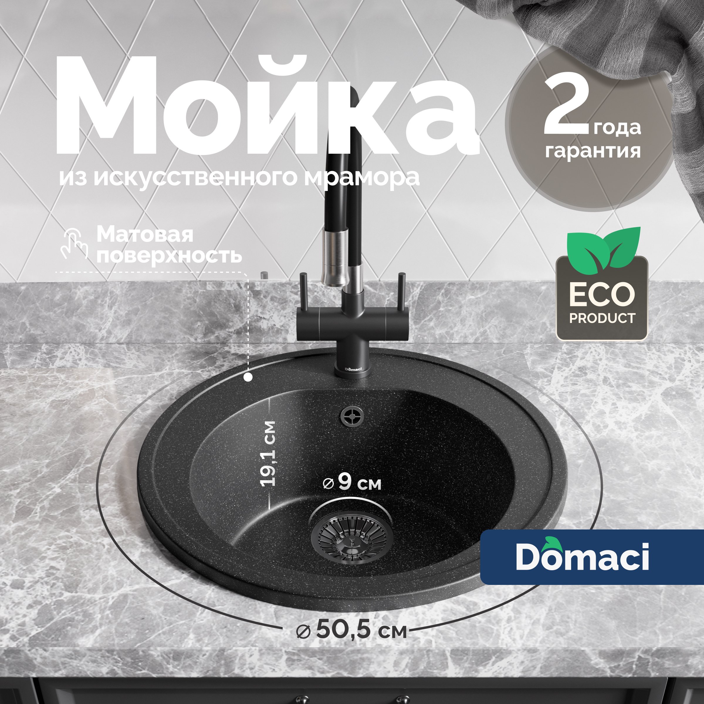Мойка кухонная Domaci Болонья М-03-007 антрацит
Мойка кухонная Domaci Болонья М-03-007 антрацит