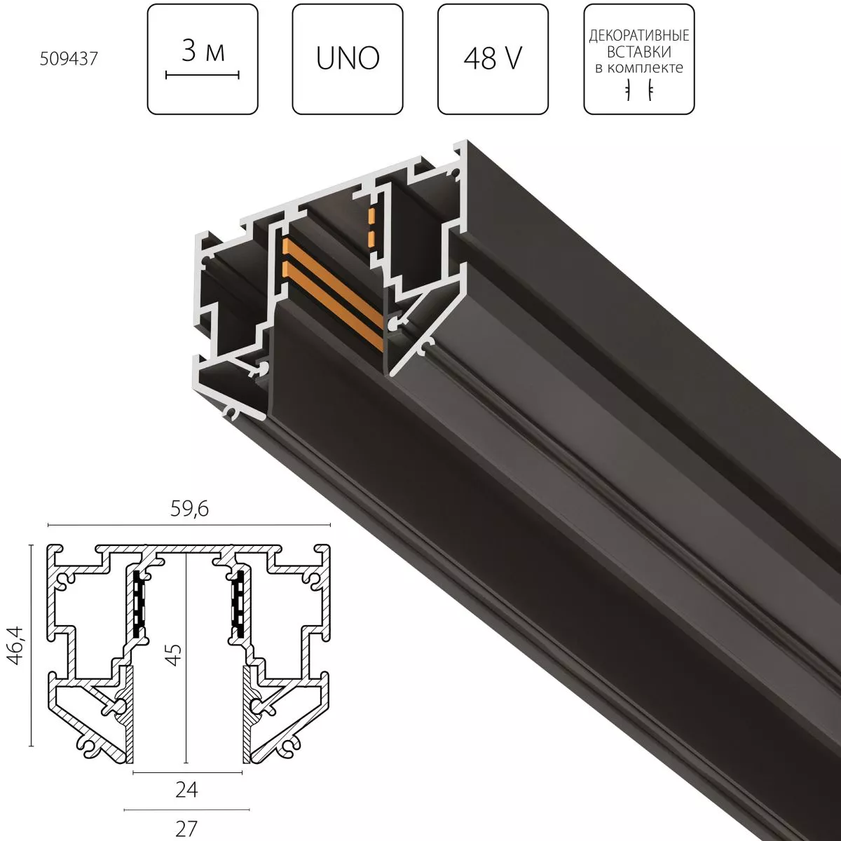 Шинопровод 48V д/натяжного потолка 3 метра Lightstar Uno Pro 509437
Шинопровод 48V д/натяжного потолка 3 метра Lightstar Uno Pro 509437