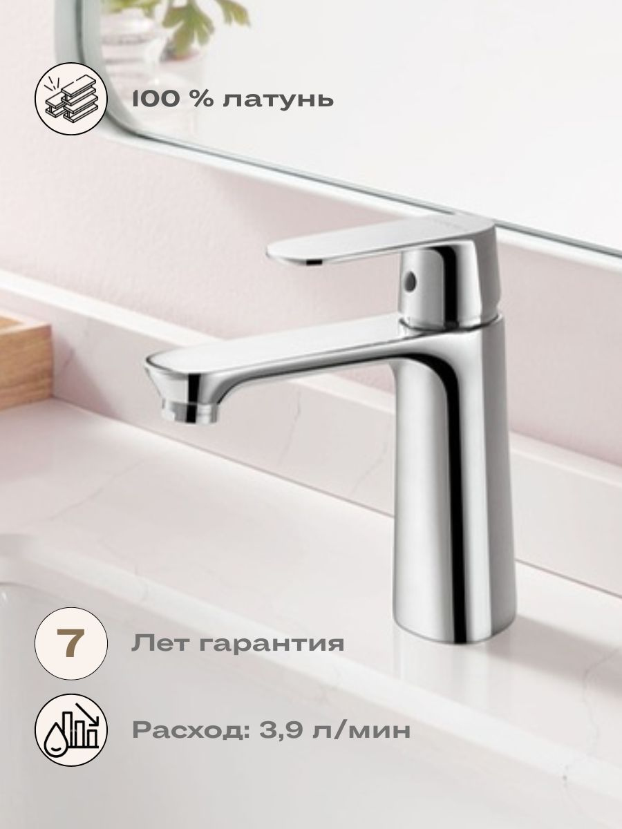 Смеситель для раковины ARROW AMP11848 хром
Смеситель для раковины ARROW AMP11848 хром