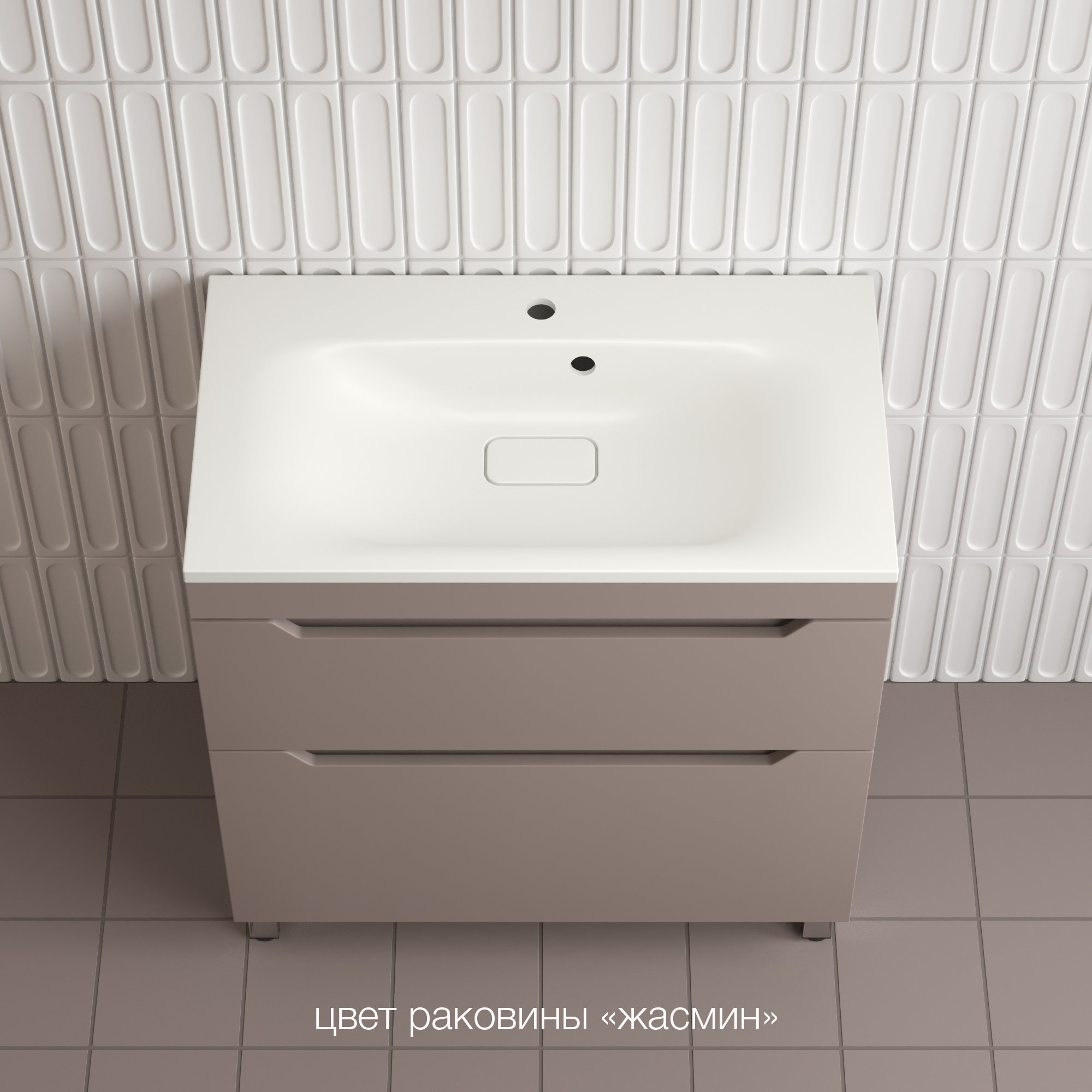 Тумба с раковиной Style Line Остин 80 напольная, тауп темный эмаль plus, раковина Фортуна 80 жасмин
Тумба с раковиной Style Line Остин 80 напольная, тауп темный эмаль plus, раковина Фортуна 80 жасмин