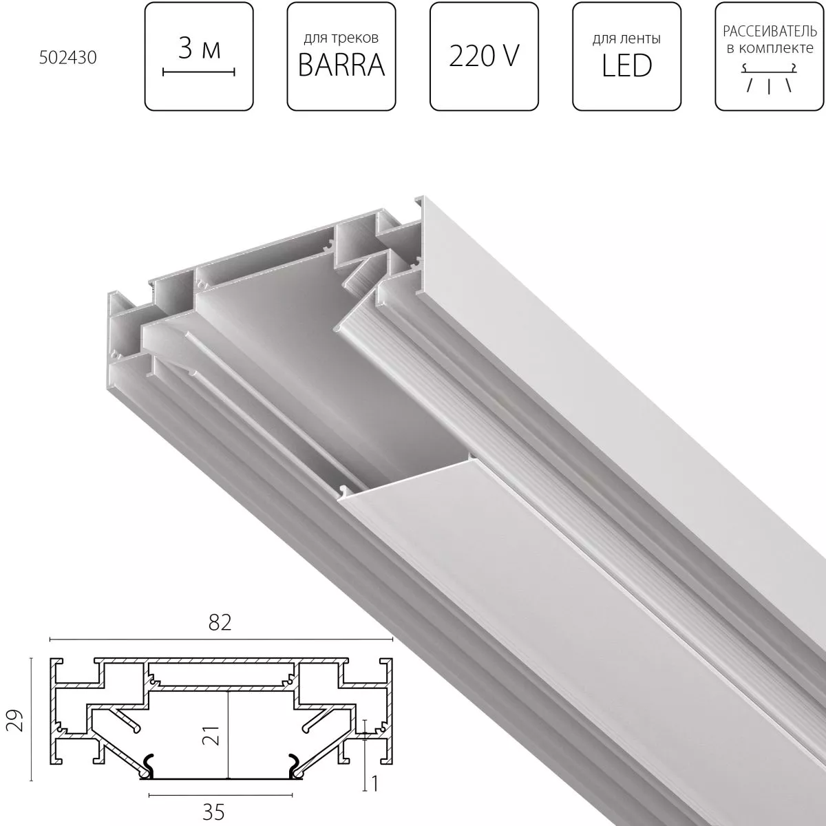Профиль алюминиевый в натяжной потолок Lightstar Barra 502430
Профиль алюминиевый в натяжной потолок Lightstar Barra 502430