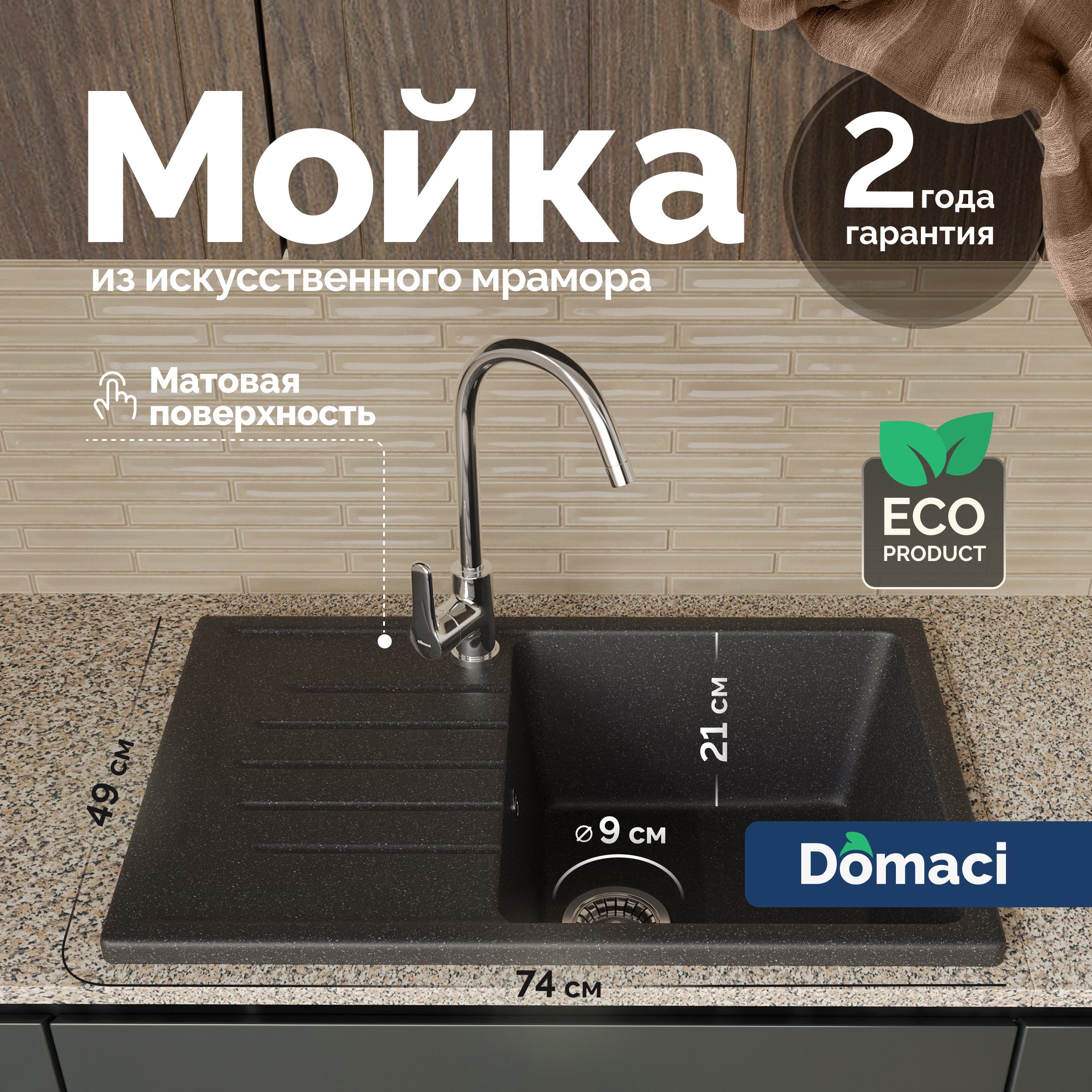 Мойка кухонная Domaci Болонья М-16-007 антрацит
Мойка кухонная Domaci Болонья М-16-007 антрацит