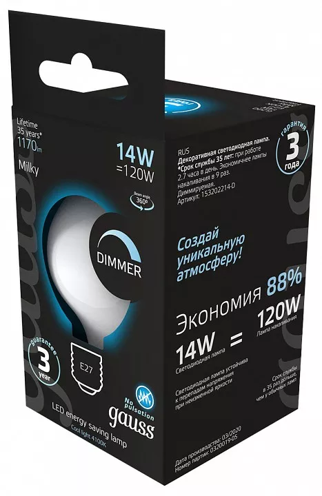 Лампа светодиодная филаментная диммируемая Gauss E27 14W 4100К матовая 153202214-D
Лампа светодиодная филаментная диммируемая Gauss E27 14W 4100К матовая 153202214-D