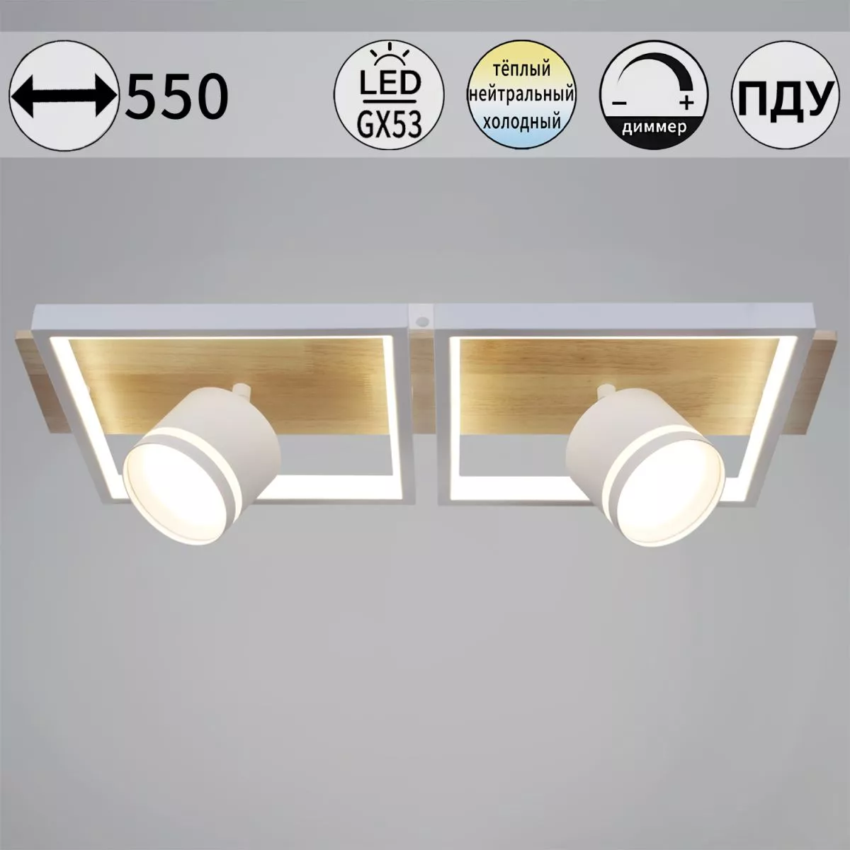 Потолочный светильник Reluce 19560-0.3-2+2 WH+WOOD
Потолочный светильник Reluce 19560-0.3-2+2 WH+WOOD