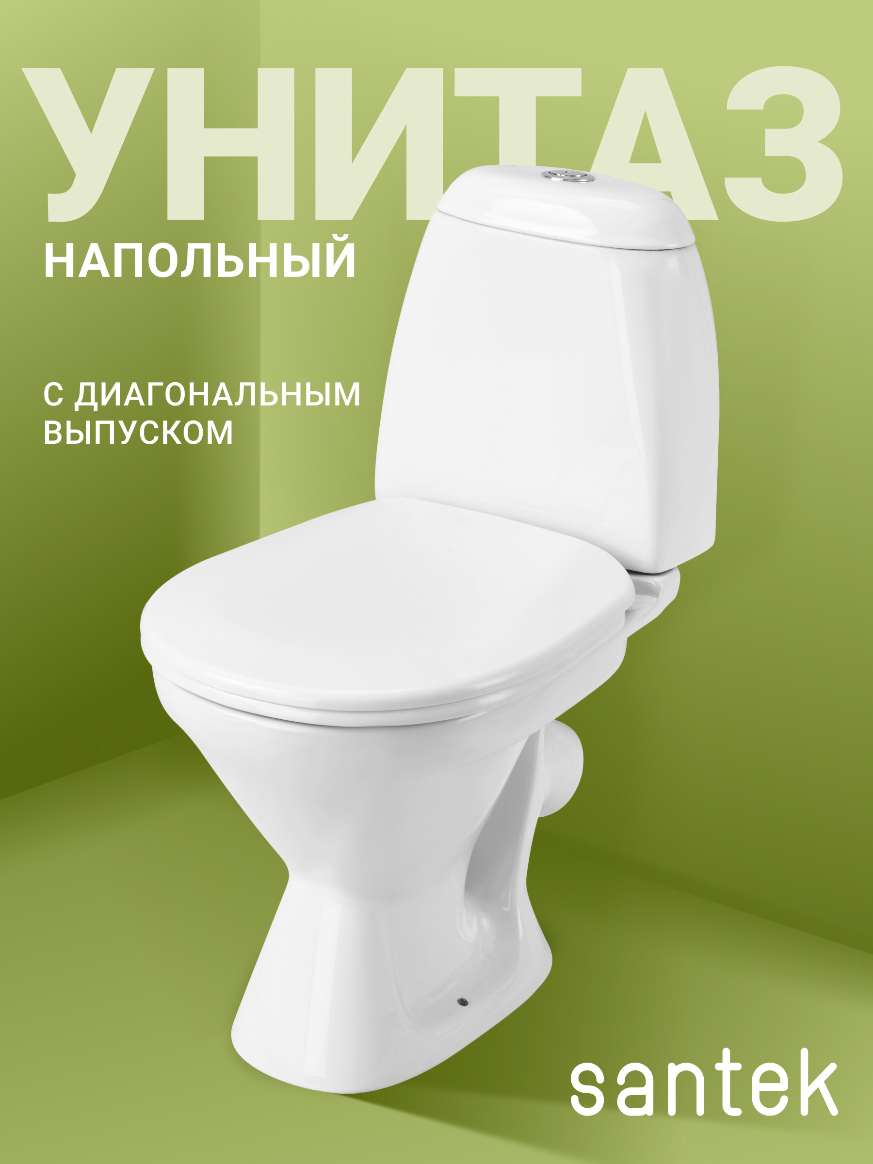 Унитаз-компакт Santek Римини (1.WH50.1.523)
Унитаз-компакт Santek Римини (1.WH50.1.523)
