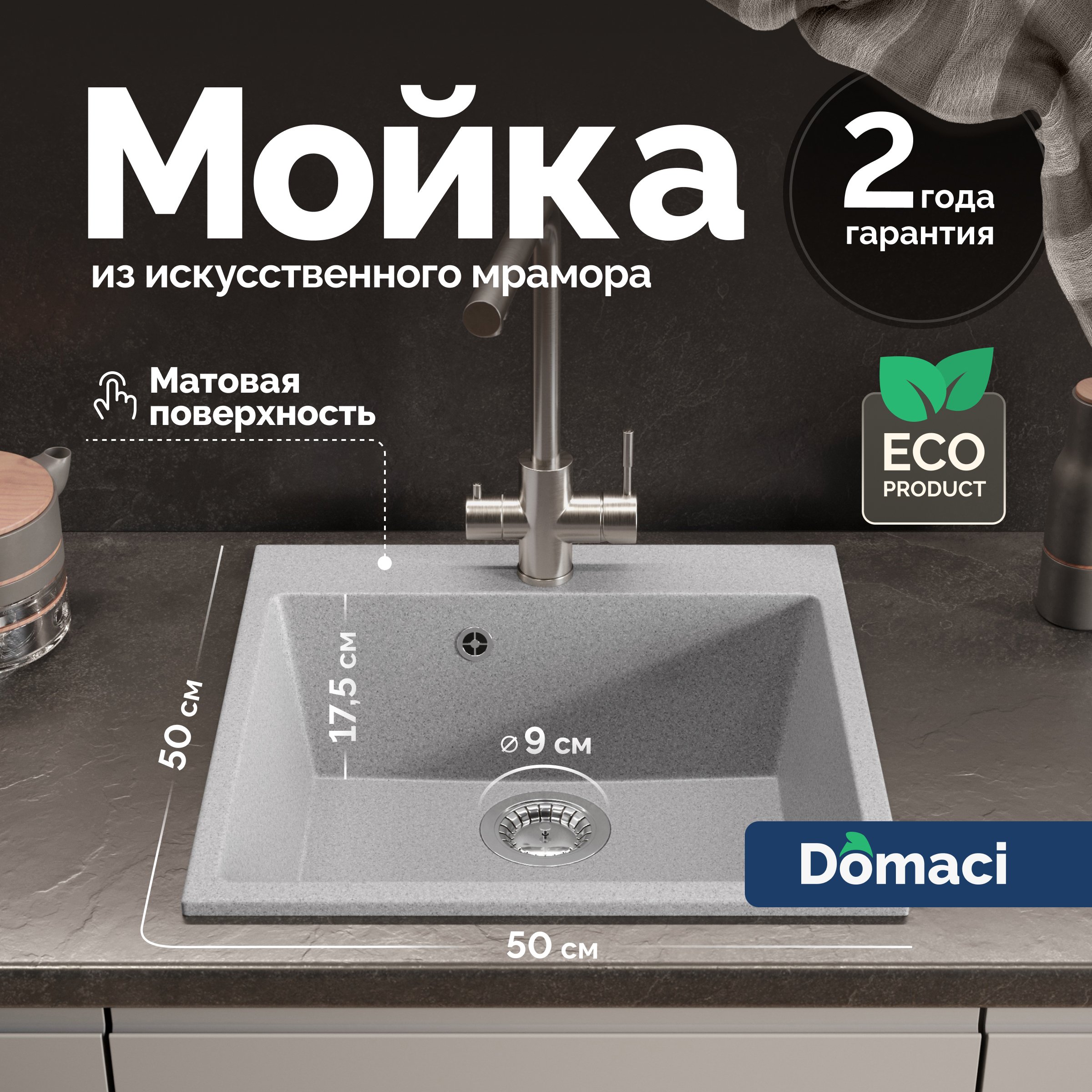Мойка кухонная Domaci Болонья М-42-005 серая
Мойка кухонная Domaci Болонья М-42-005 серая
