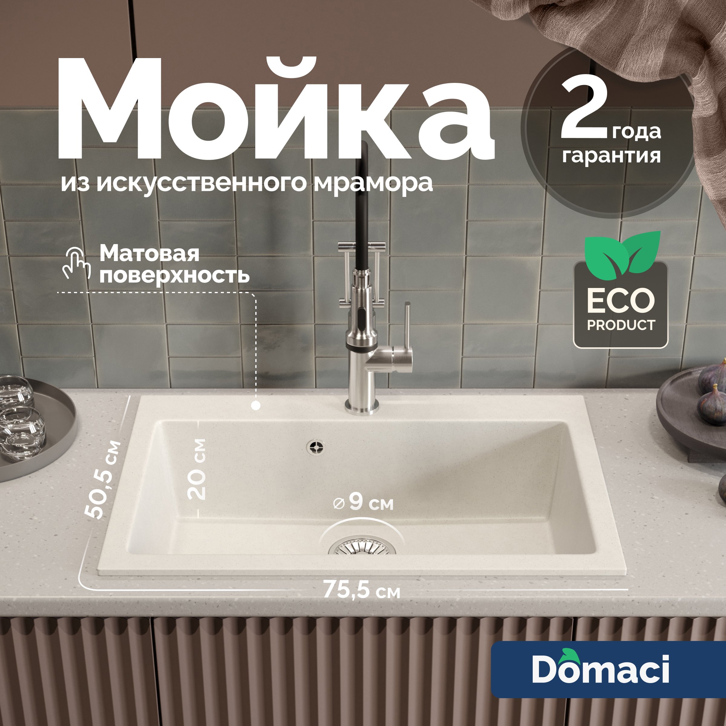 Мойка кухонная Domaci Болонья М-39-001 белая
Мойка кухонная Domaci Болонья М-39-001 белая