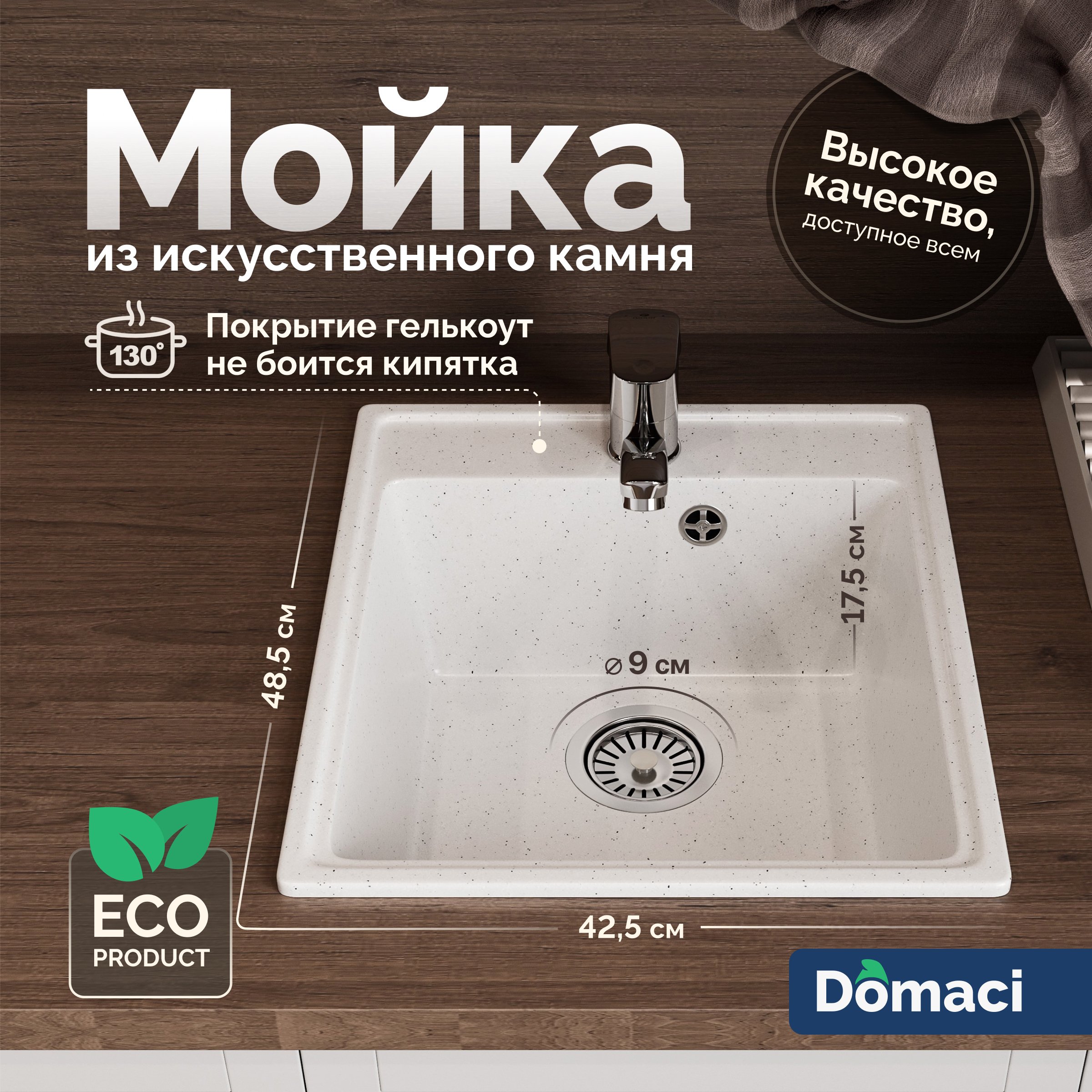 Мойка кухонная Domaci Палермо PR-425-001 белая + Жидкое мыло Grass Milana
Мойка кухонная Domaci Палермо PR-425-001 белая + Жидкое мыло Grass Milana