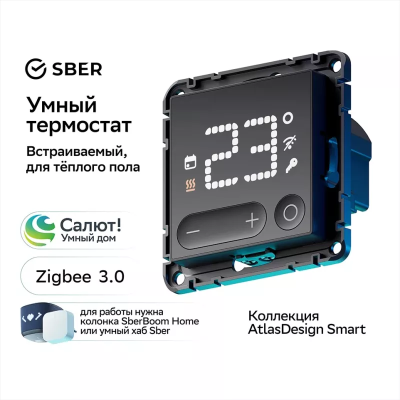 Умный терморегулятор теплого пола SBER Systeme Electric AtlasDesign Smart Карбон ATN001038Z
Умный терморегулятор теплого пола SBER Systeme Electric AtlasDesign Smart Карбон ATN001038Z
