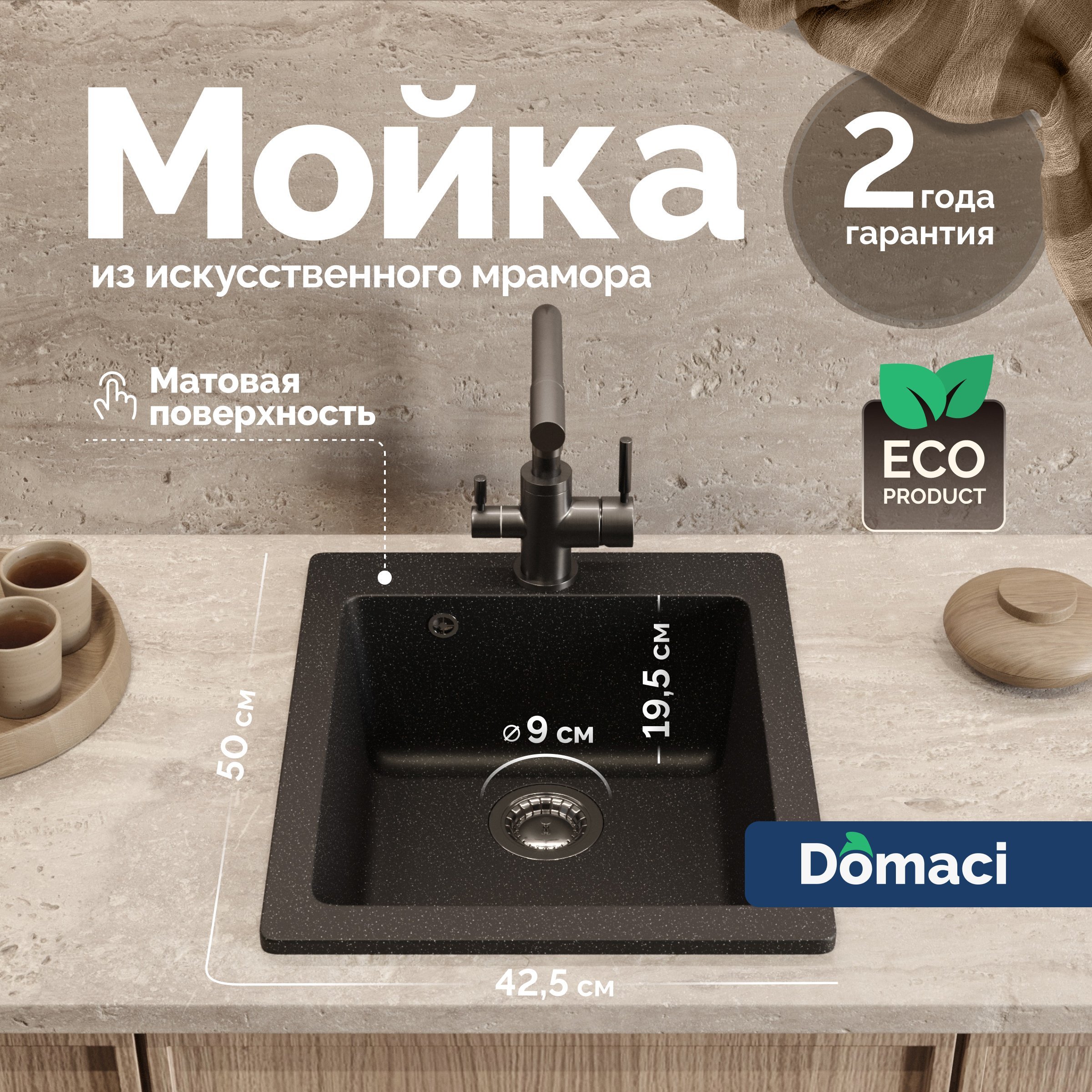 Мойка кухонная Domaci Болонья М-08-002 черная + Жидкое мыло Grass Milana
Мойка кухонная Domaci Болонья М-08-002 черная + Жидкое мыло Grass Milana