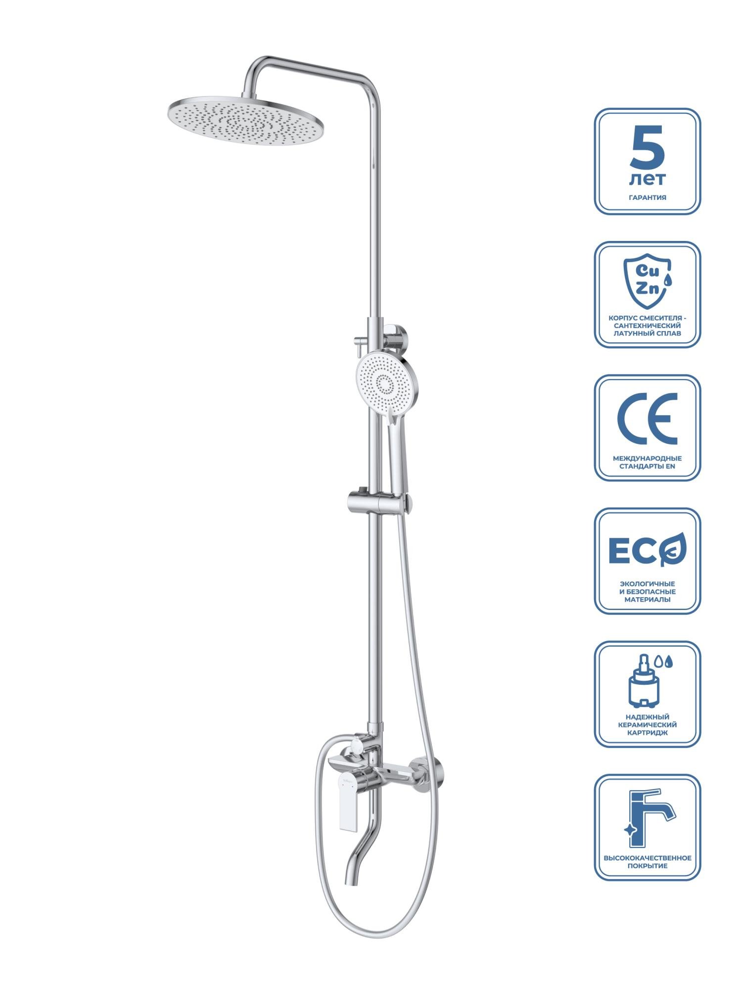 Душевая стойка BelBagno Aurora VSCM-CRM
Душевая стойка BelBagno Aurora VSCM-CRM
