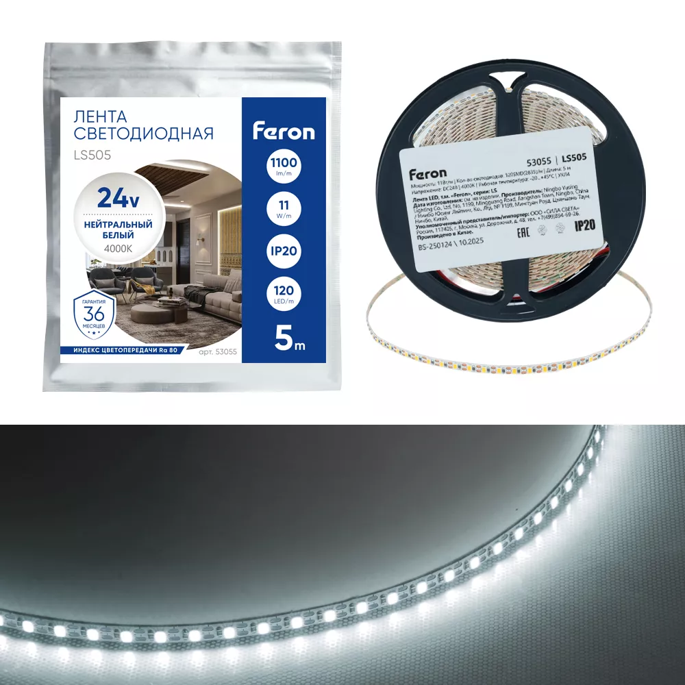 Светодиодная лента 24V Feron LS505 , 120*SMD2835, 11W/m, IP20, 4000К (белый нейтральный) 53055
Светодиодная лента 24V Feron LS505 , 120*SMD2835, 11W/m, IP20, 4000К (белый нейтральный) 53055