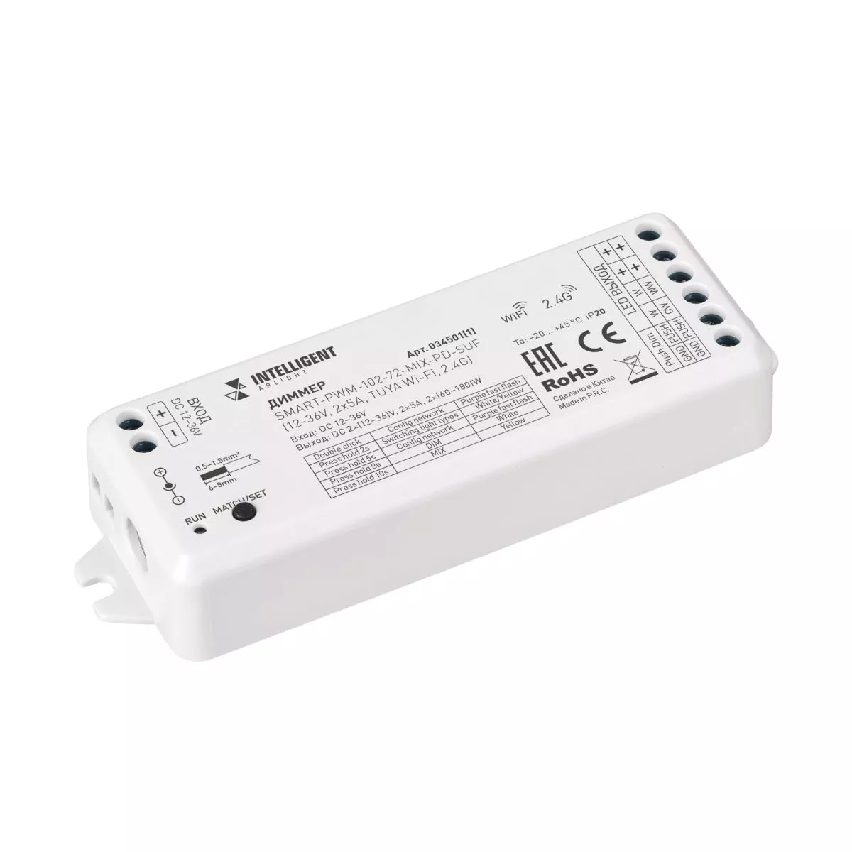 Диммер Arlight SMART-PWM-102-72-MIX-PD-SUF (12-36V, 2x5A, TUYA Wi-Fi, 2.4G) (IARL, IP20 Пластик) 034501(1)
Диммер Arlight SMART-PWM-102-72-MIX-PD-SUF (12-36V, 2x5A, TUYA Wi-Fi, 2.4G) (IARL, IP20 Пластик) 034501(1)