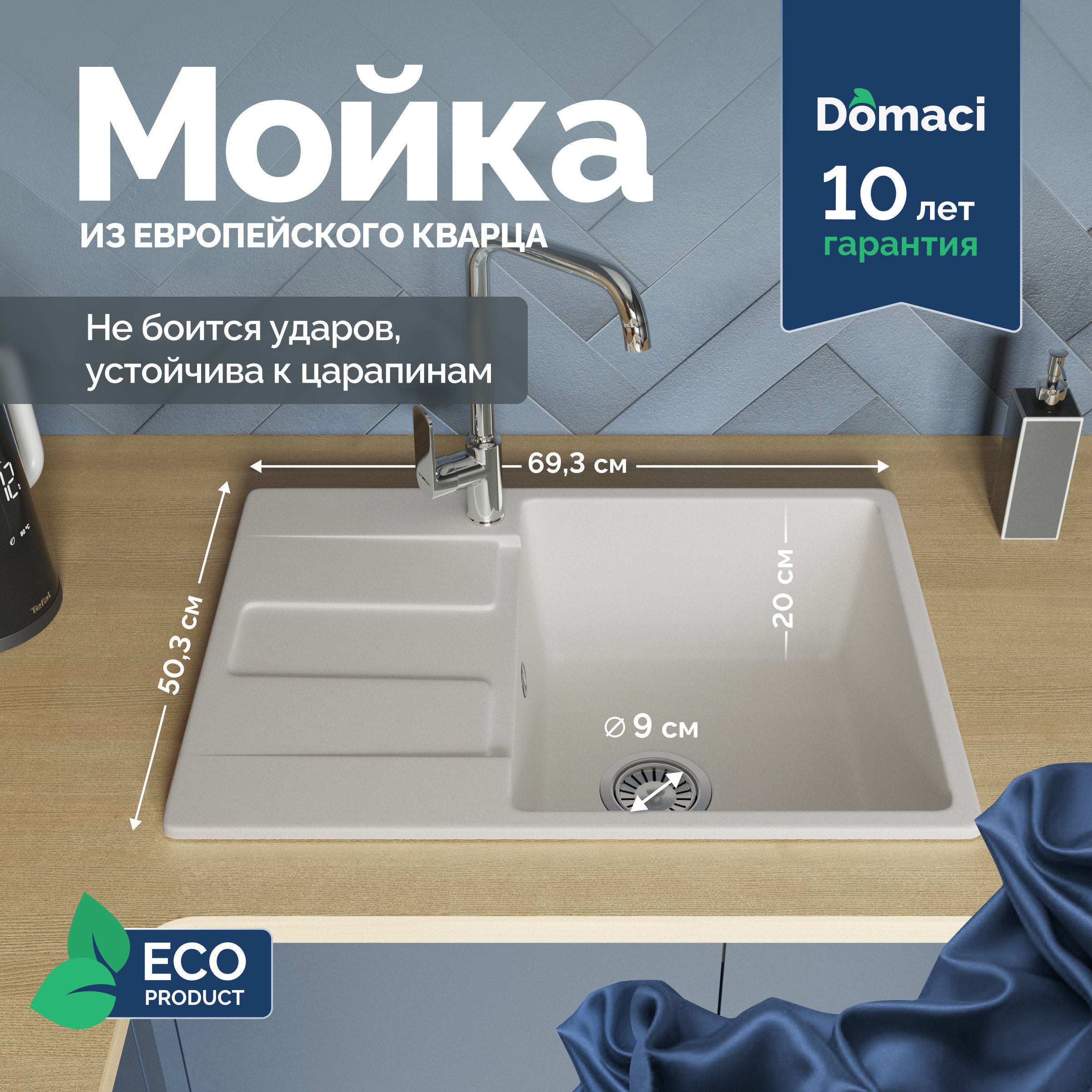 Мойка кухонная Domaci Римини DG В-650 белая
Мойка кухонная Domaci Римини DG В-650 белая