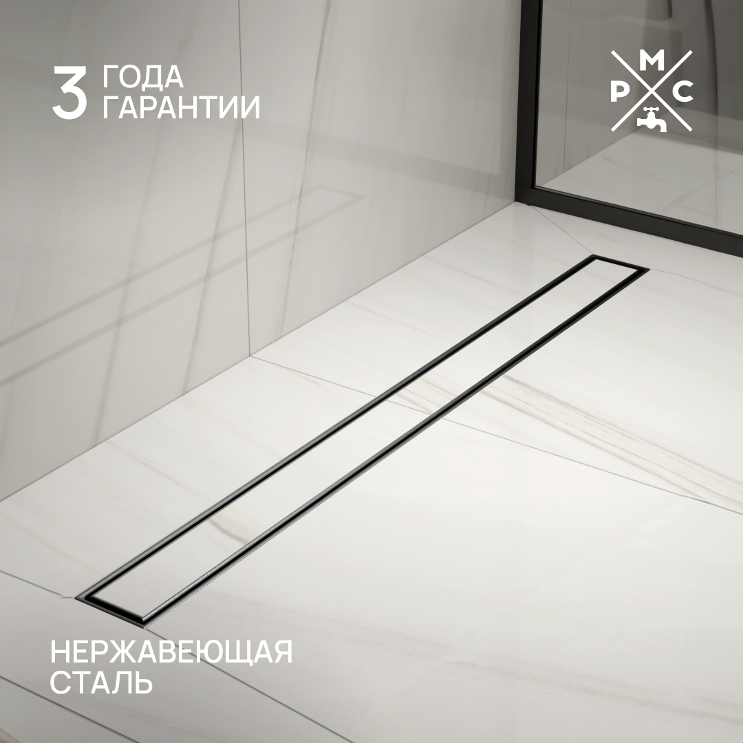 Душевой трап (лоток) РМС ТЛ02Ч 80х7 80 см, решетка матовая черная, с сифоном, под плитку
Душевой трап (лоток) РМС ТЛ02Ч 80х7 80 см, решетка матовая черная, с сифоном, под плитку