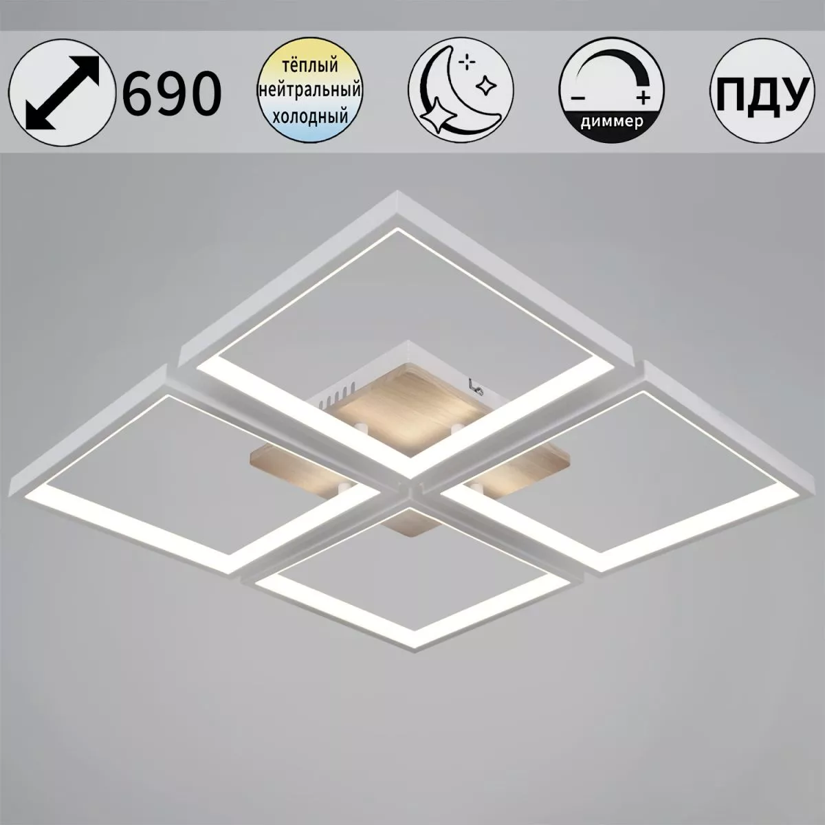 Потолочный светильник Reluce 78560-0.3-04 WH+WOOD
Потолочный светильник Reluce 78560-0.3-04 WH+WOOD