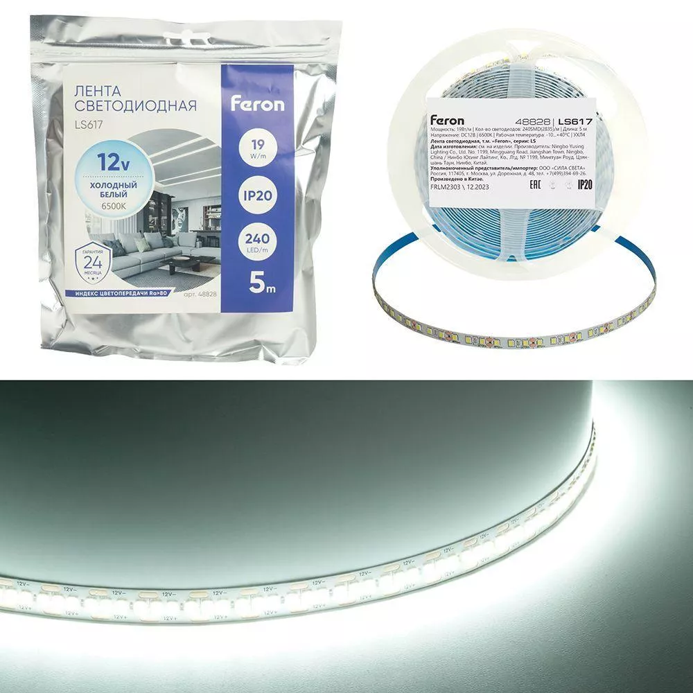 Светодиодная лента Feron 19W/m 240LED/m 2835SMD холодный белый 5М LS617 48828
Светодиодная лента Feron 19W/m 240LED/m 2835SMD холодный белый 5М LS617 48828
