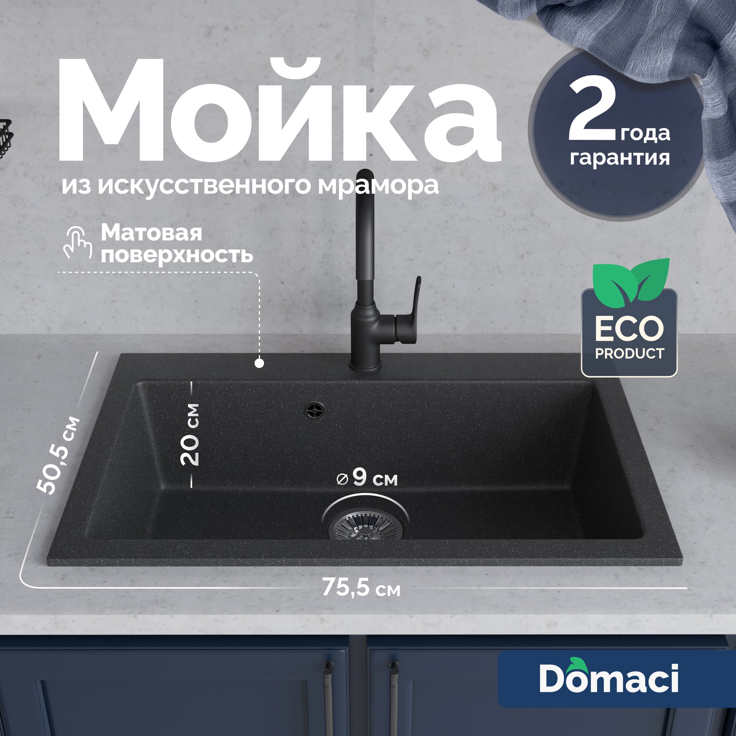 Мойка кухонная Domaci Болонья М-39-007 антрацит + Жидкое мыло Grass Milana
Мойка кухонная Domaci Болонья М-39-007 антрацит + Жидкое мыло Grass Milana