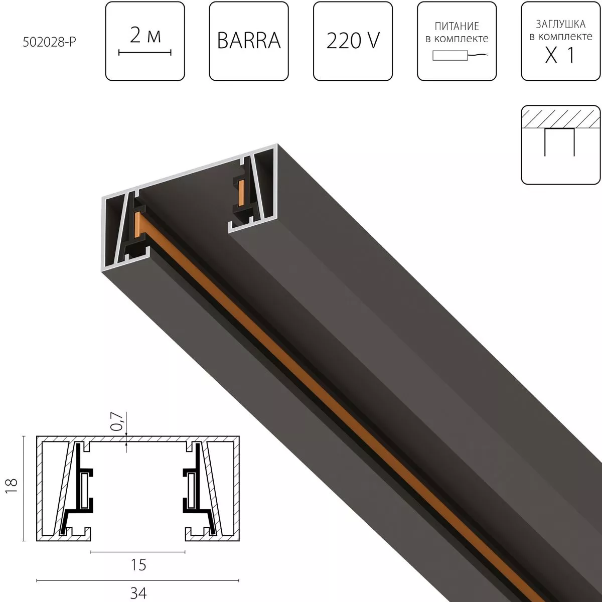 Шинопровод 2-контактный без стыковочного паза, 2м Lightstar Barra 502028-P
Шинопровод 2-контактный без стыковочного паза, 2м Lightstar Barra 502028-P
