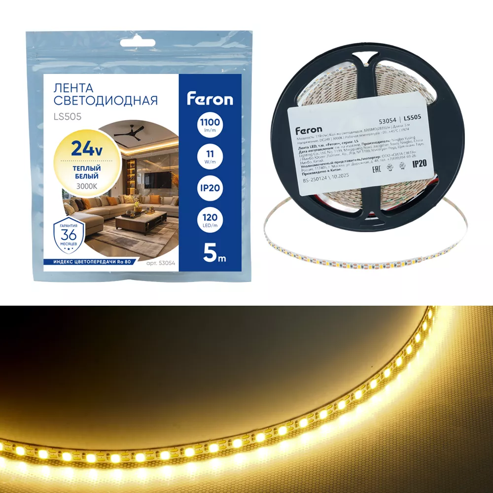 Светодиодная лента 24V Feron LS505, 120*SMD2835, 11W/m, IP20, 3000К (белый теплый) 53054
Светодиодная лента 24V Feron LS505, 120*SMD2835, 11W/m, IP20, 3000К (белый теплый) 53054