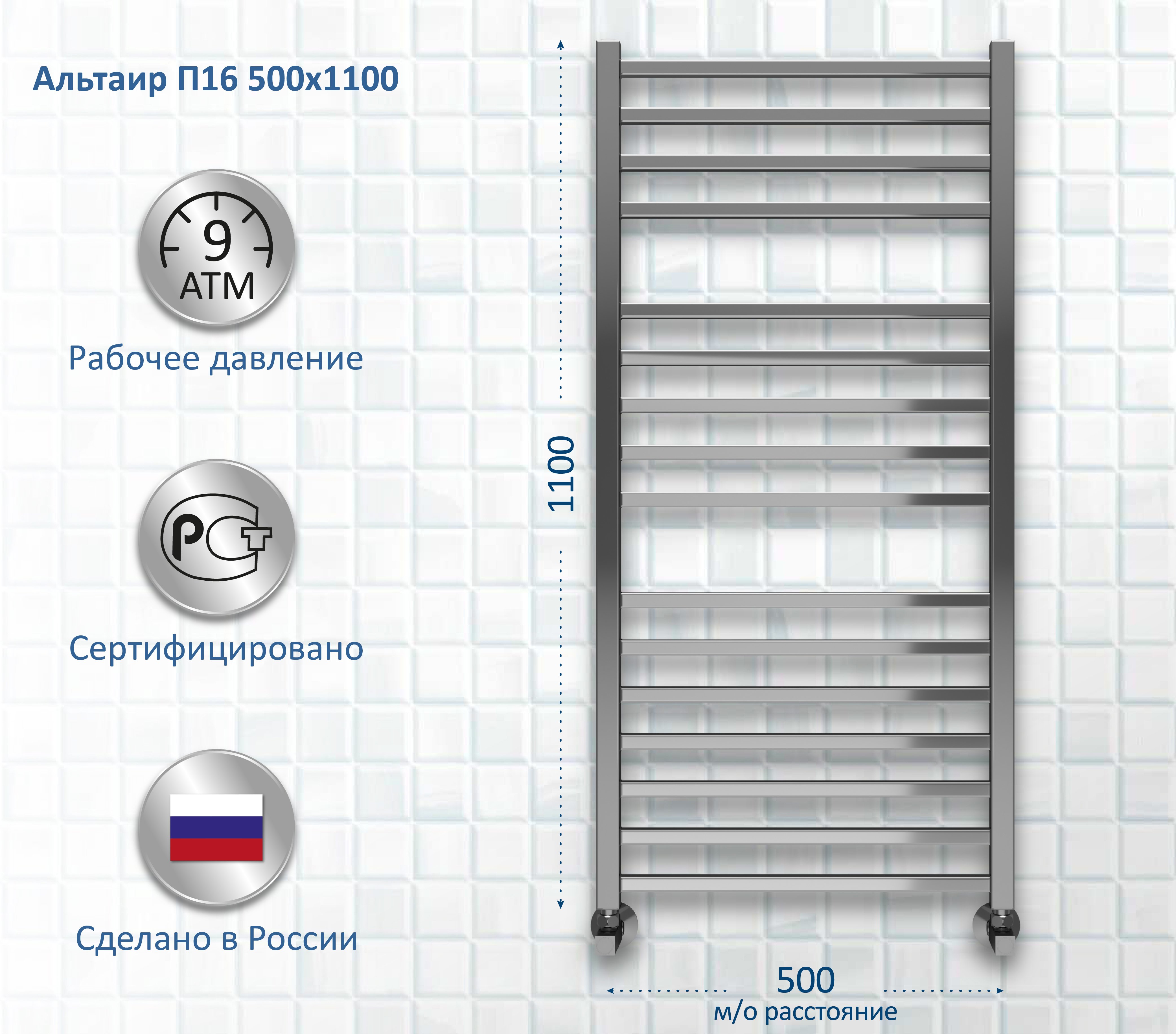 Полотенцесушитель водяной AQUATEK Альтаир П16 50x110 хром
Полотенцесушитель водяной AQUATEK Альтаир П16 50x110 хром