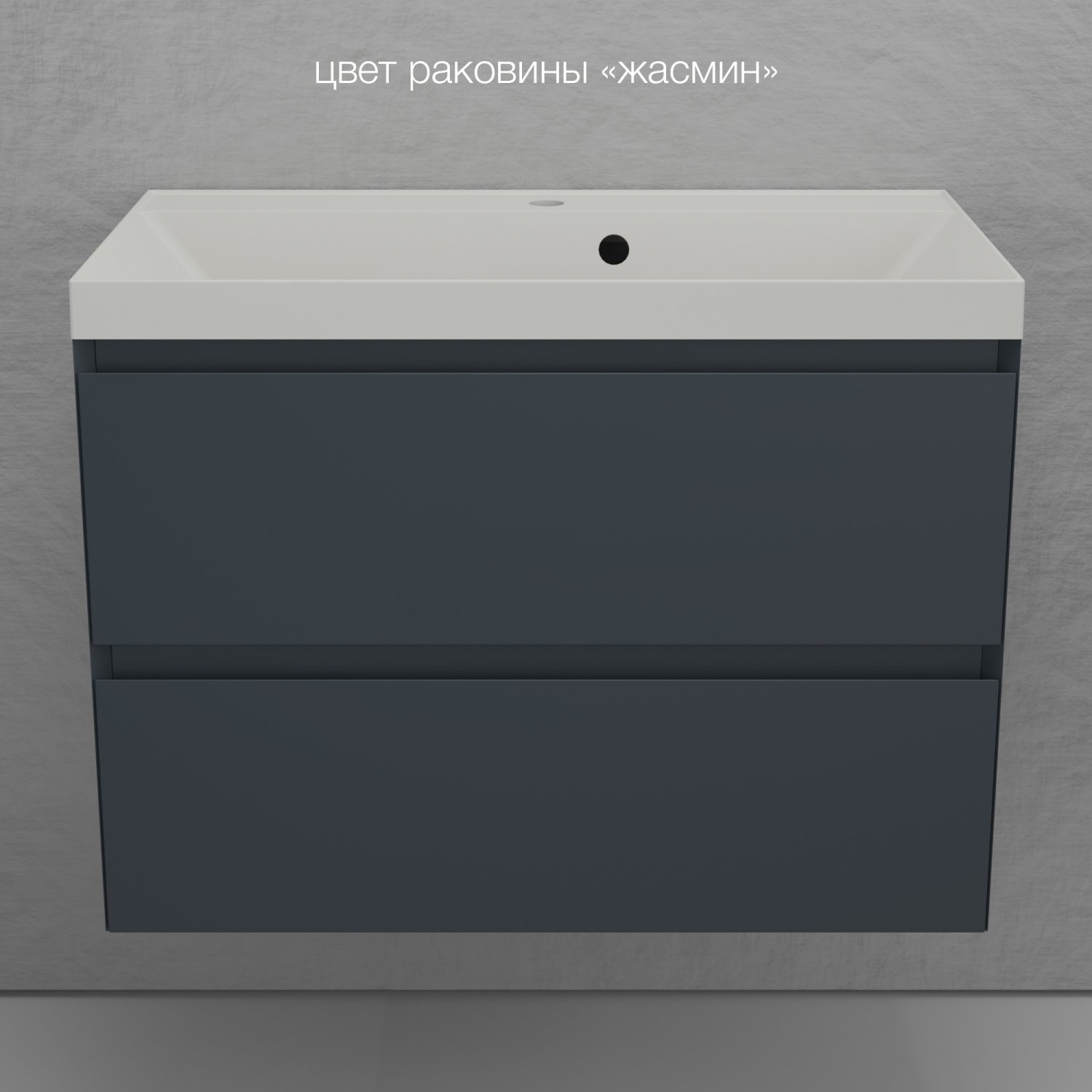

Тумба с раковиной Style Line Манхэттен 80 подвесная, графит, раковина Florentina Астория 80 жасмин