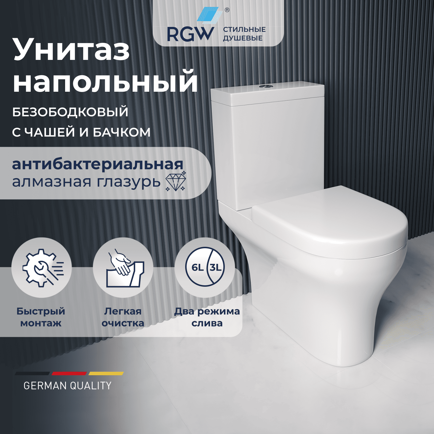 Унитаз-компакт напольный RGW SW-04 19517₽