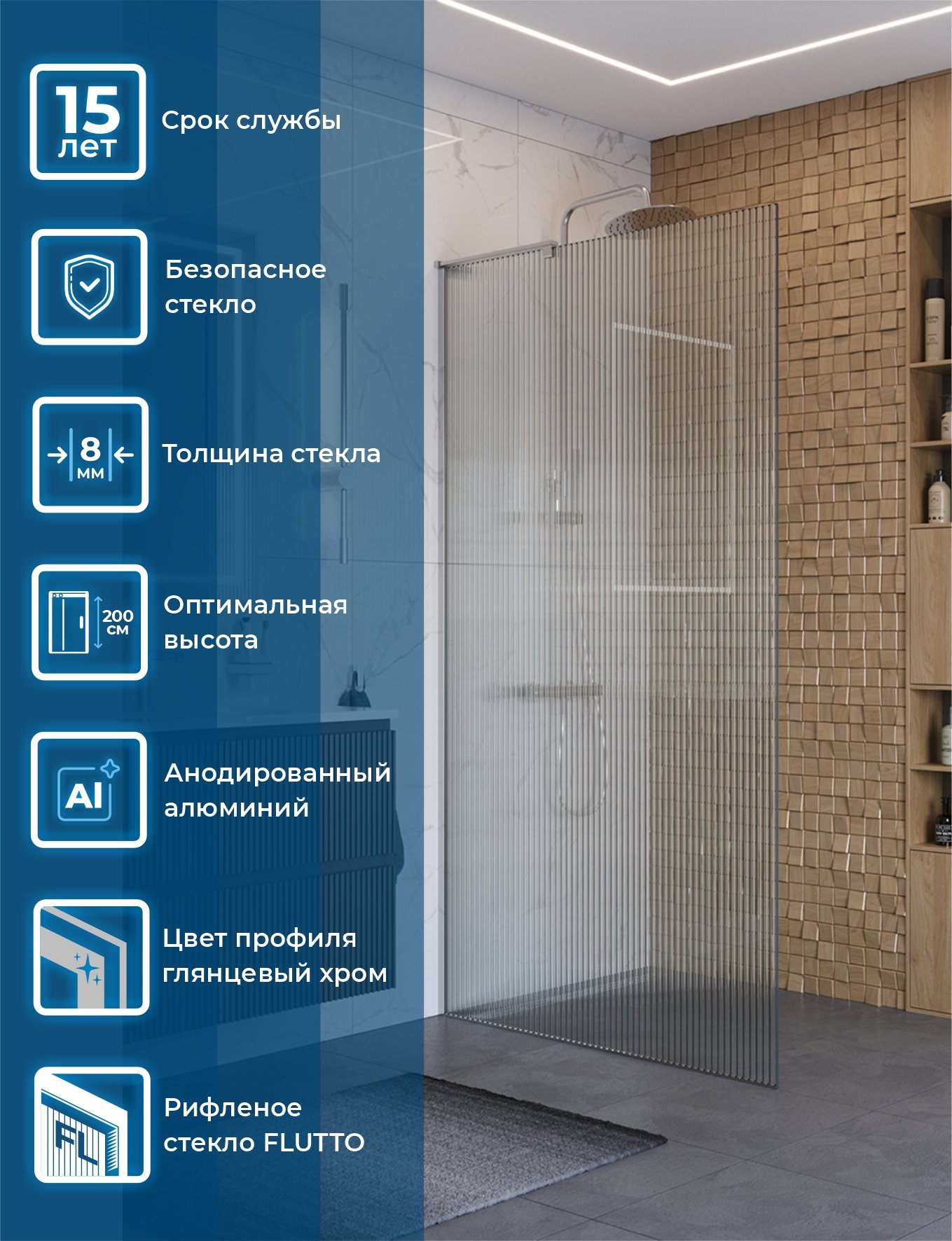 

Душевая перегородка BelBagno Uno L-1-TB-100-FL-Cr 100 см, профиль хром, стекло рифленое