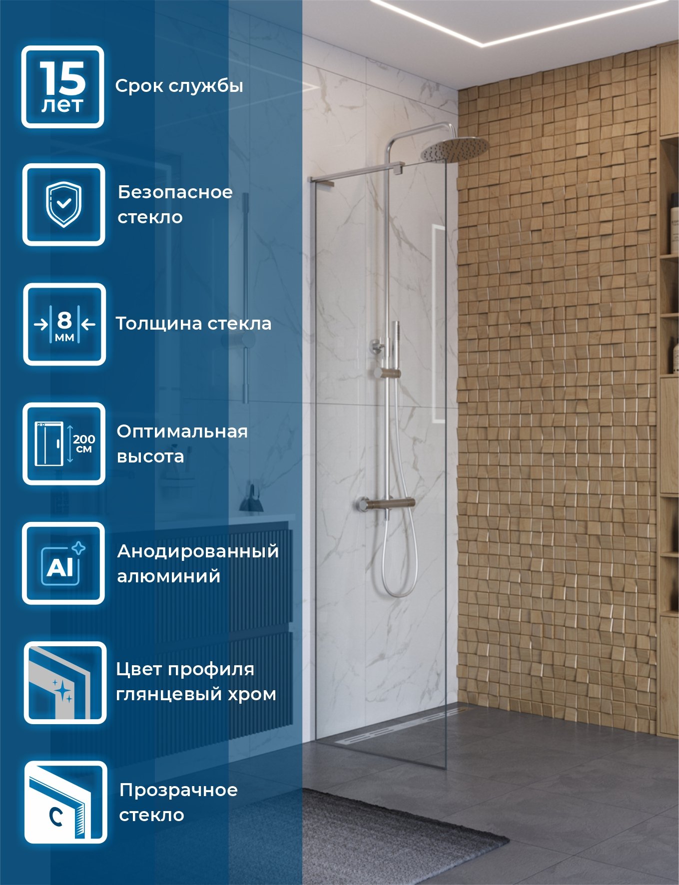 

Душевая перегородка BelBagno Uno L-1-TB-70-C-Cr 70 см, профиль хром, стекло прозрачное