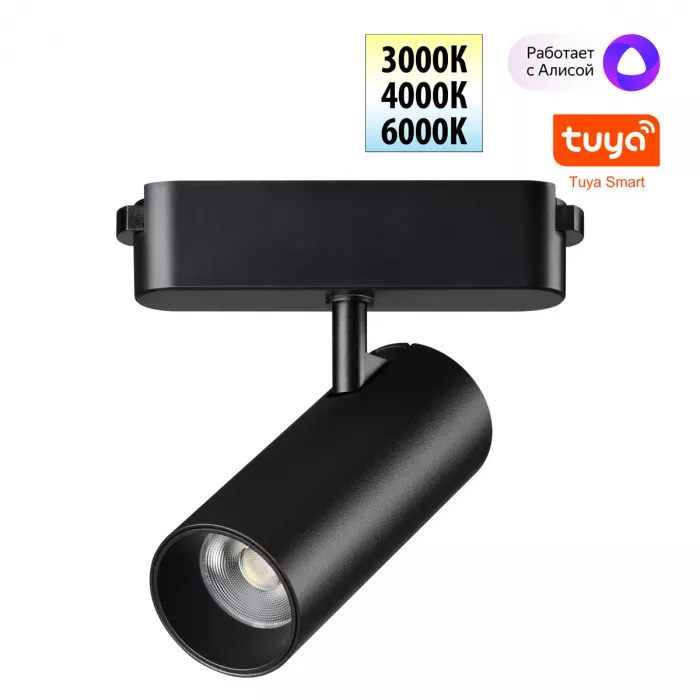 

Трековый светильник Novotech Easy Shino 359470