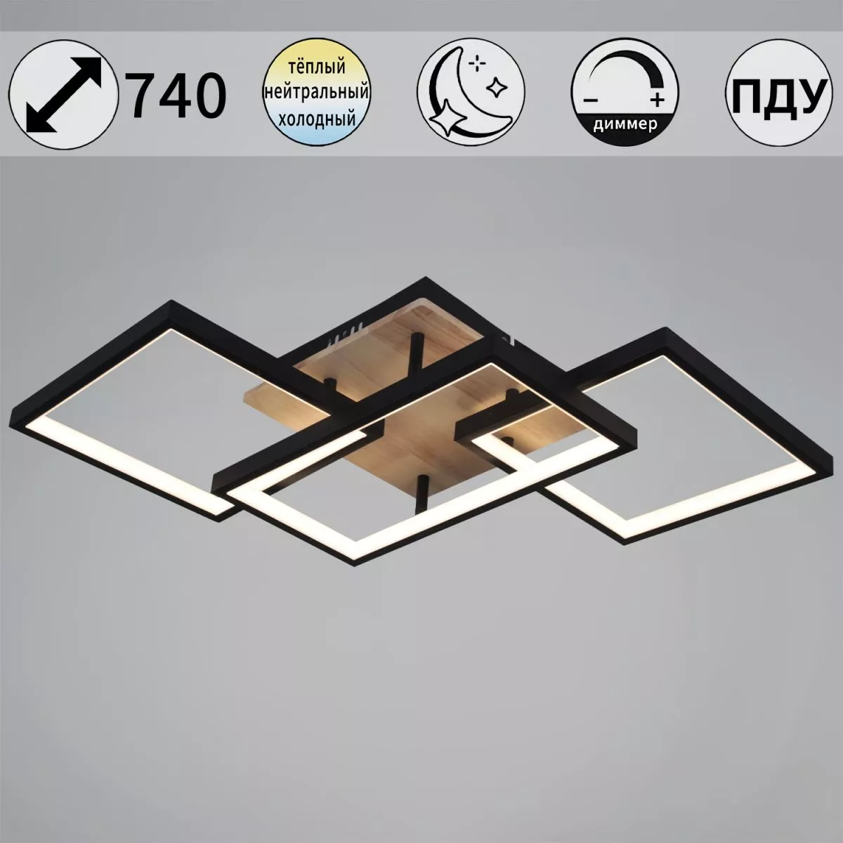 

Потолочный светильник Reluce 49560-0.3-03 BK+WOOD