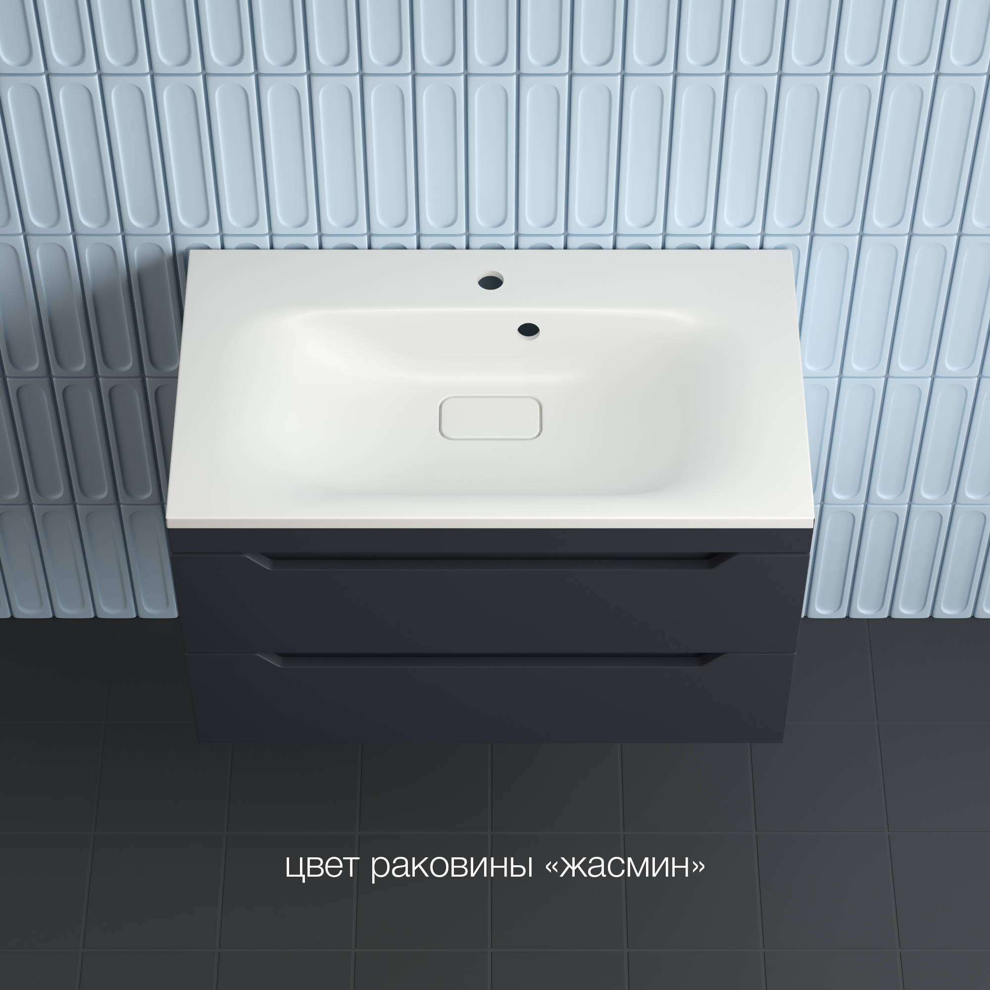 

Тумба с раковиной Style Line Остин 80 подвесная, графит эмаль plus, раковина Фортуна 80 жасмин