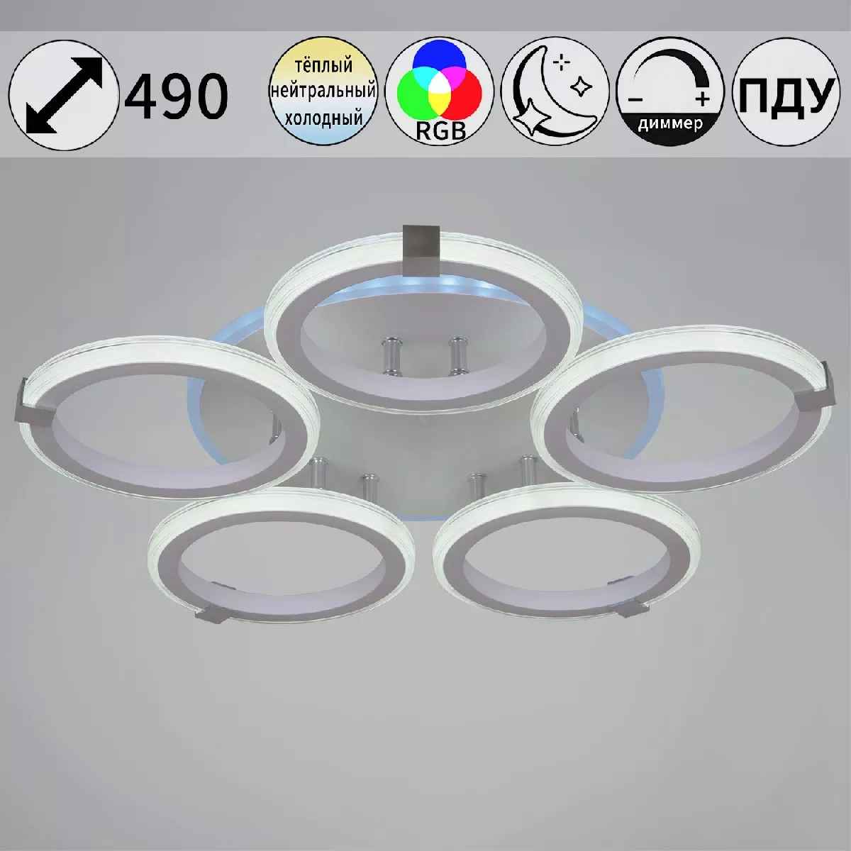 

Потолочная люстра Reluce 06319-3.3-05 WH+CR (RGB)