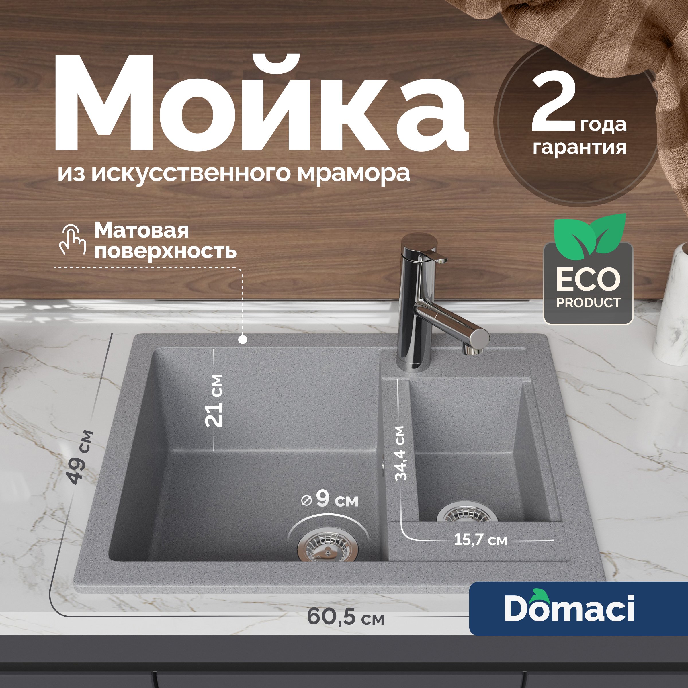 

Мойка кухонная Domaci Болонья М-19-005 серая