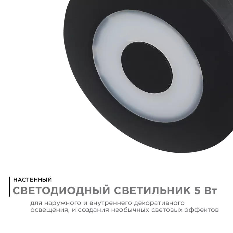 

Уличный настенный светильник Apeyron 31-07