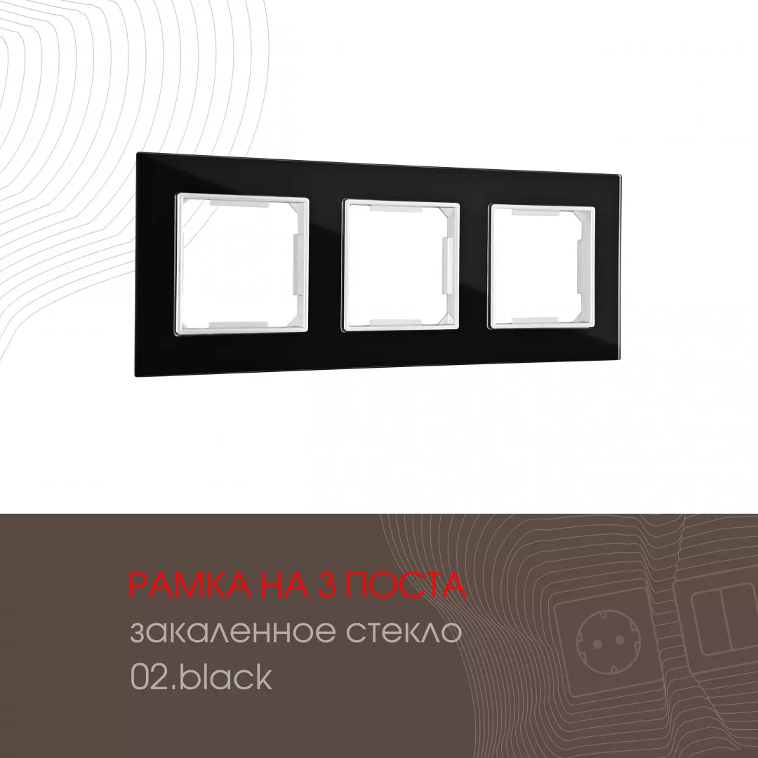 

Рамка трехместная Arte Milano 503.02-3.black