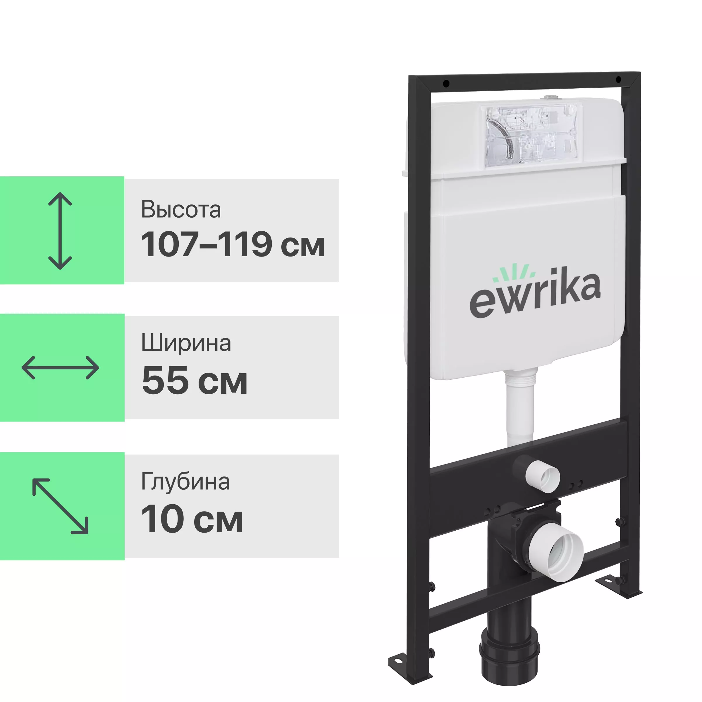  Система инсталляции для унитазов EWRIKA ProLT 0026-2020